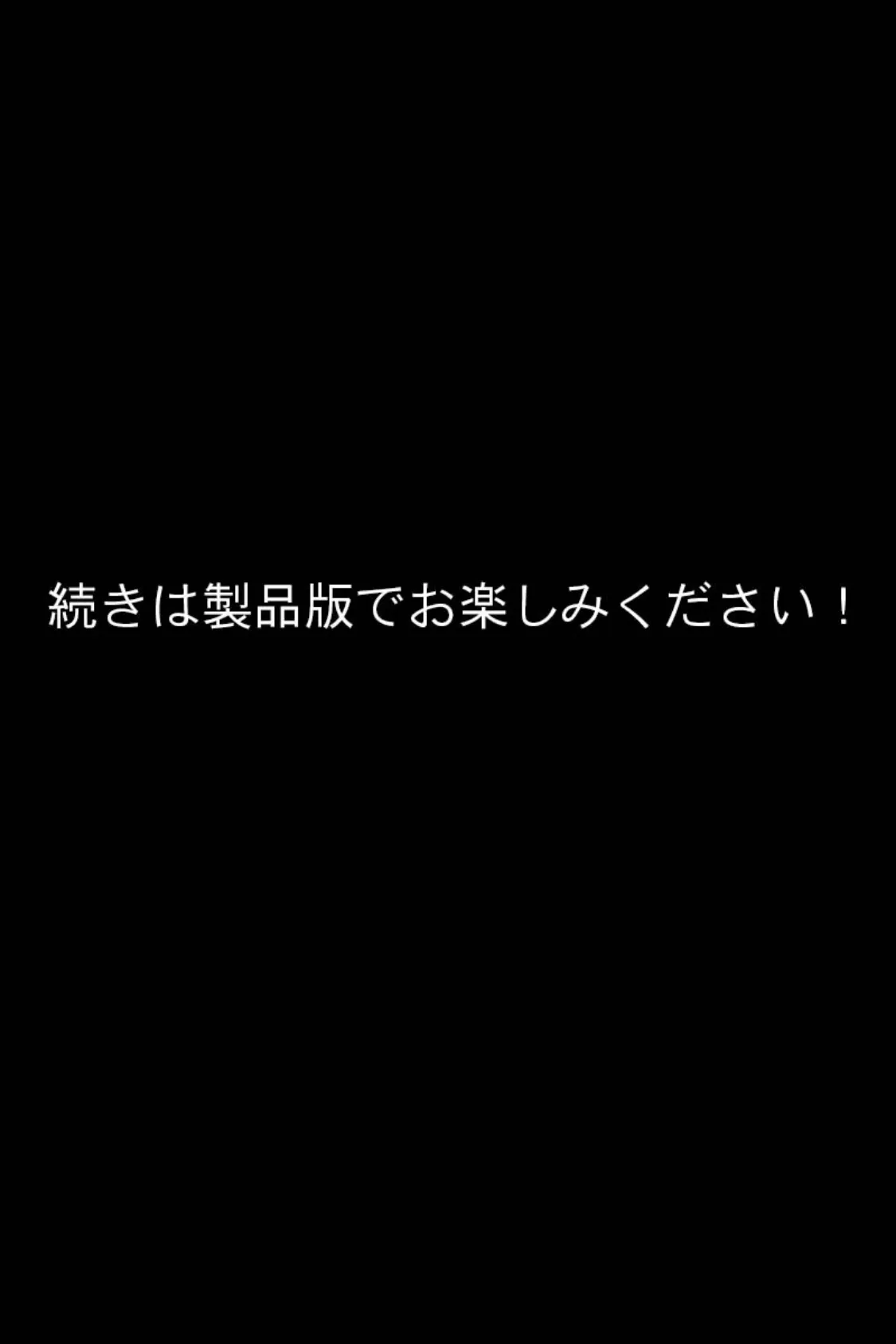 魔ヲ孕ム武妃 CGノベル版 〜魔物との異種姦エッチで腹ボコ出産〜 総集編 モザイク版 14ページ