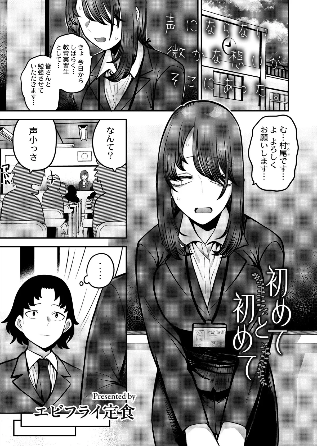 COMIC 快艶 vol11 6ページ