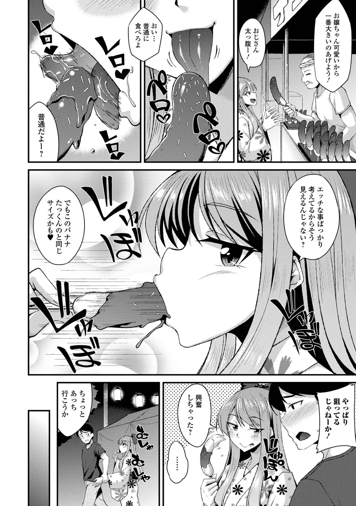 男の娘のいる日常【通常版】 17ページ