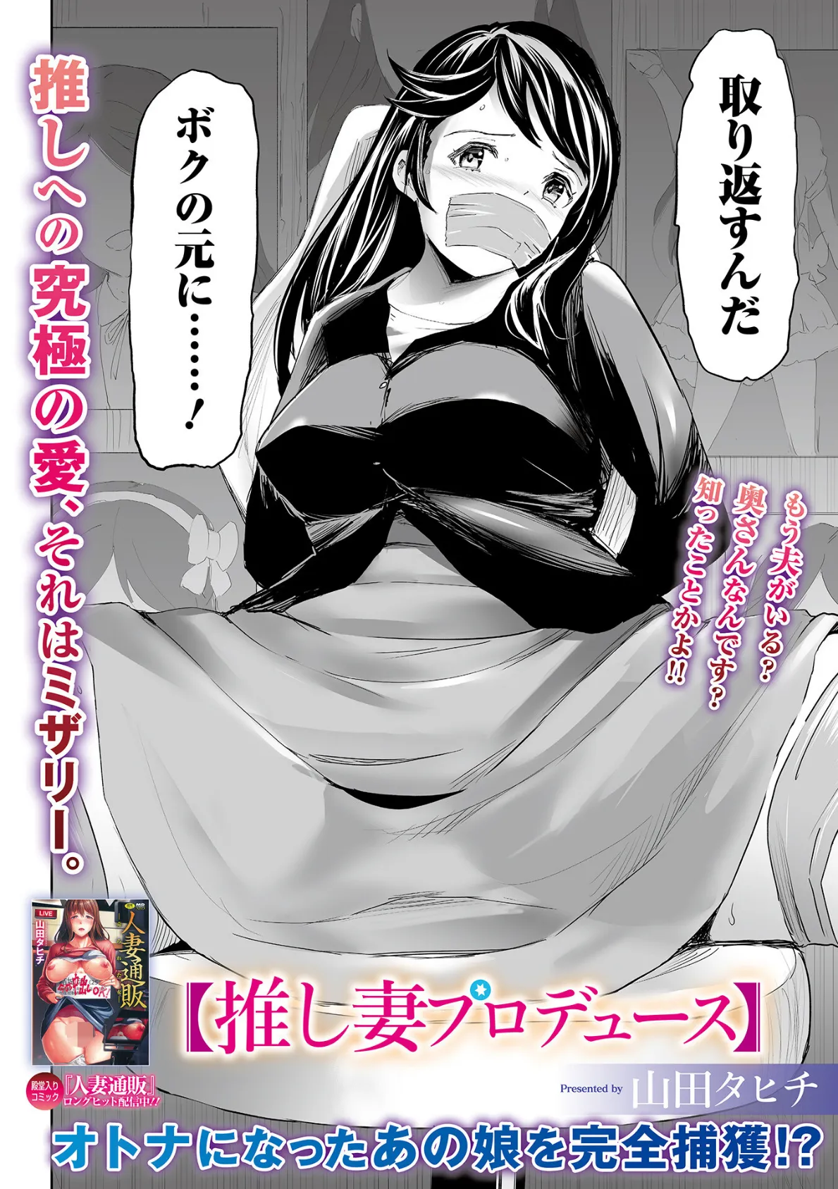 Webコミックトウテツ Vol.98 8ページ