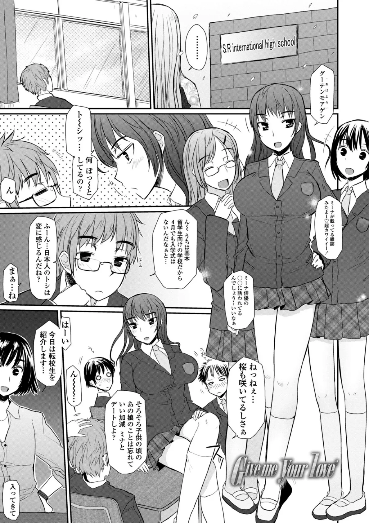 ウレごろお姉さん 15ページ