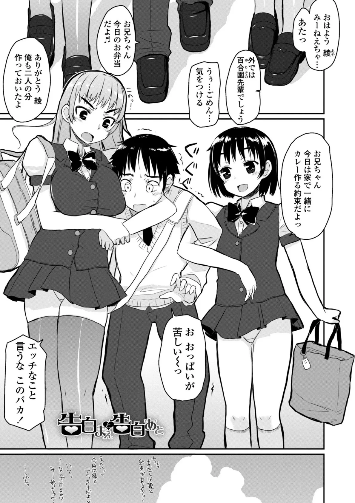 ウレごろお姉さん 21ページ