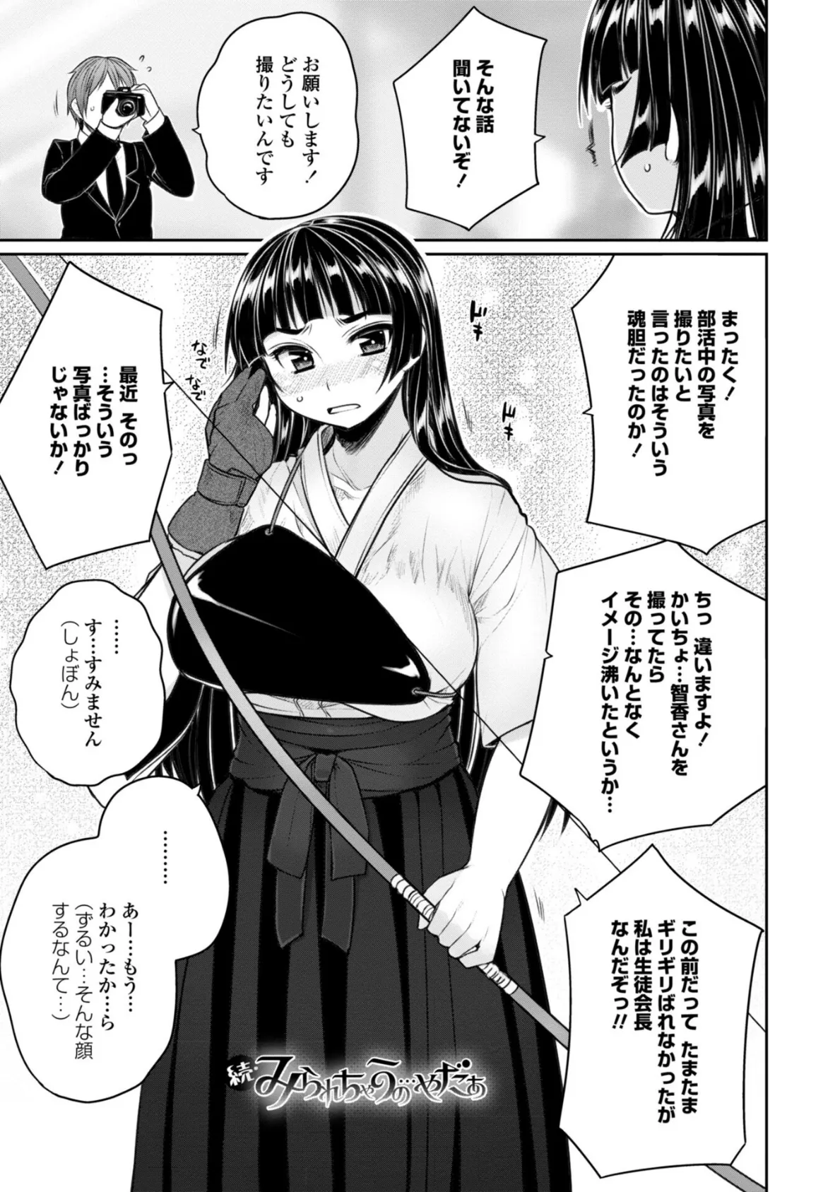 ウレごろお姉さん 24ページ