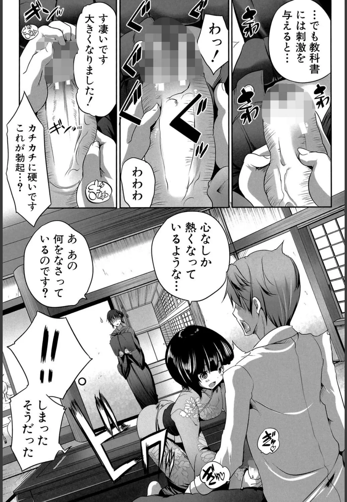 何もしてないのにビッチ母娘に逆レ●プされまくった！【1話立ち読み付き】 11ページ