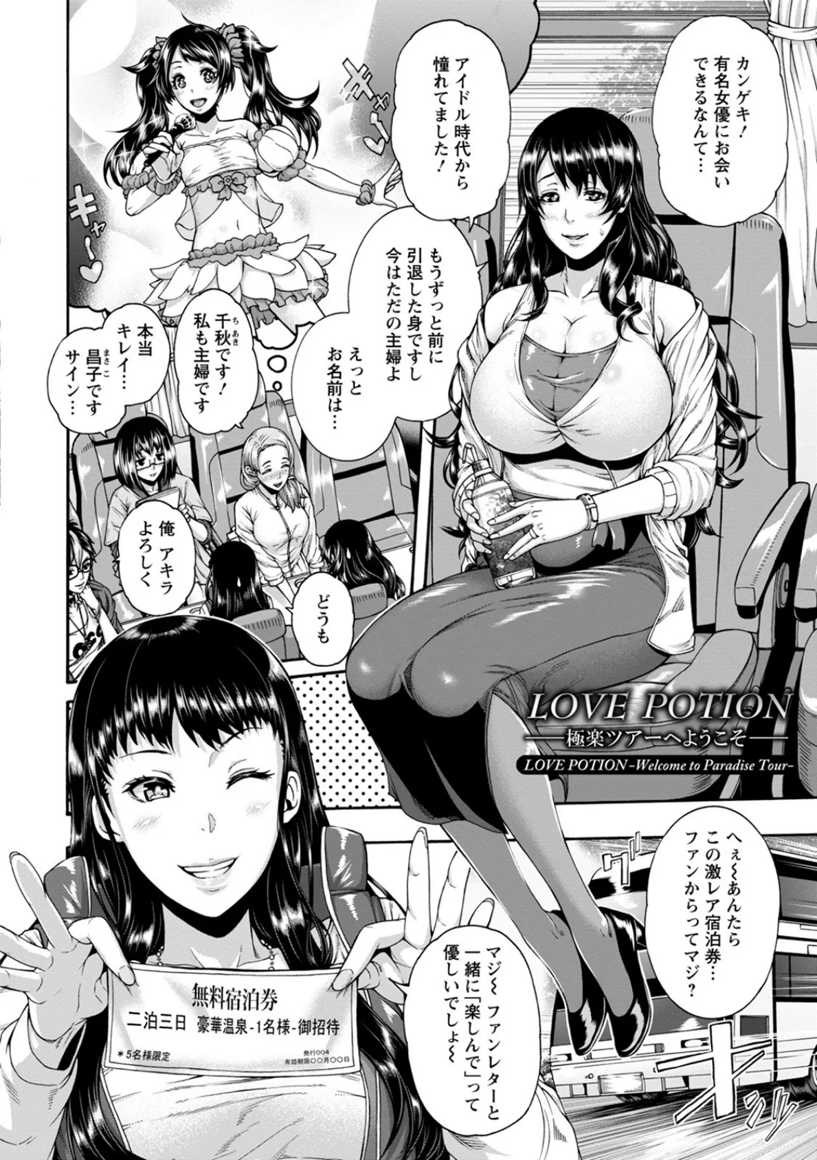 神乳SEVEN vol.10 5ページ