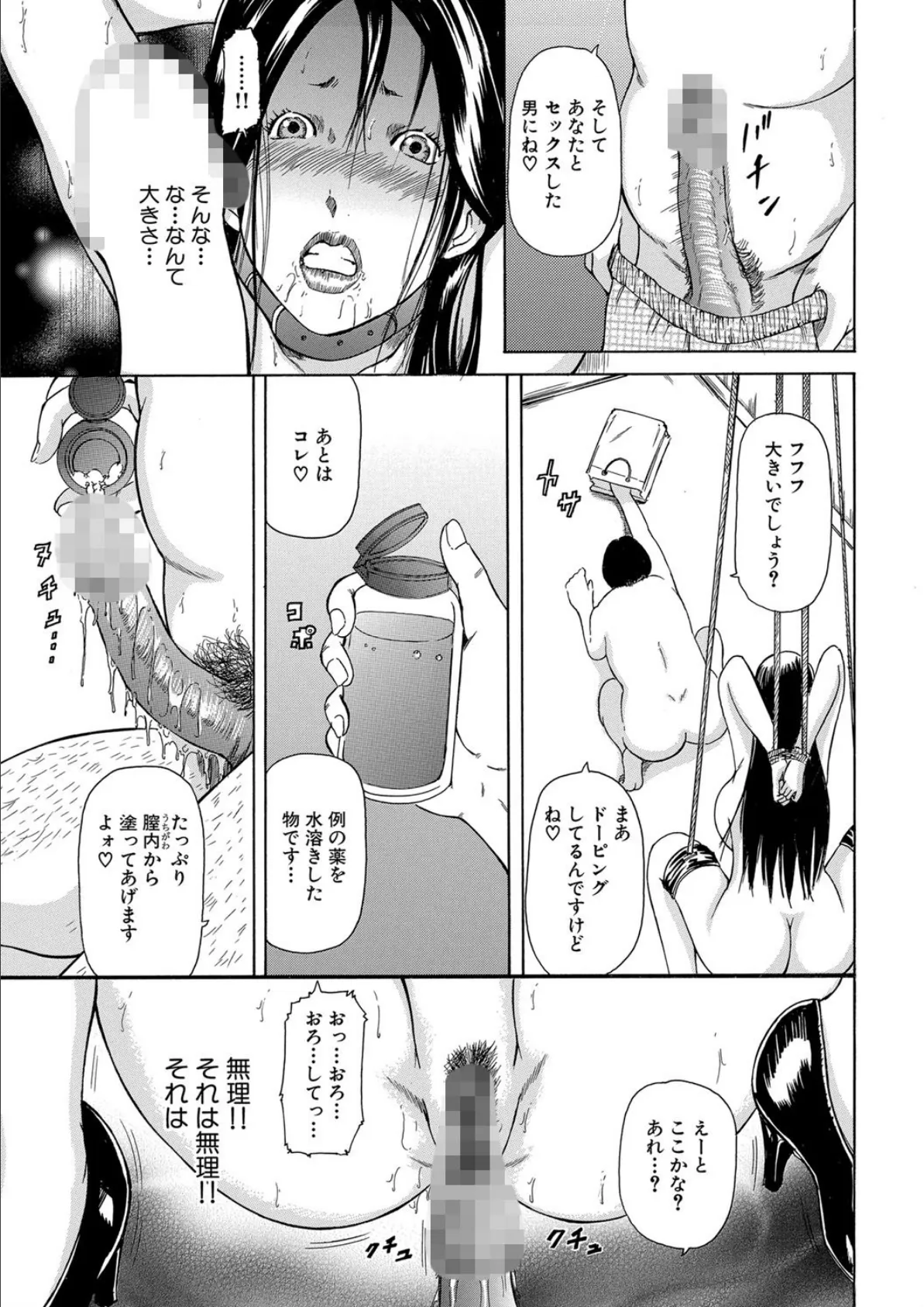 人妻落とし（11） 5ページ