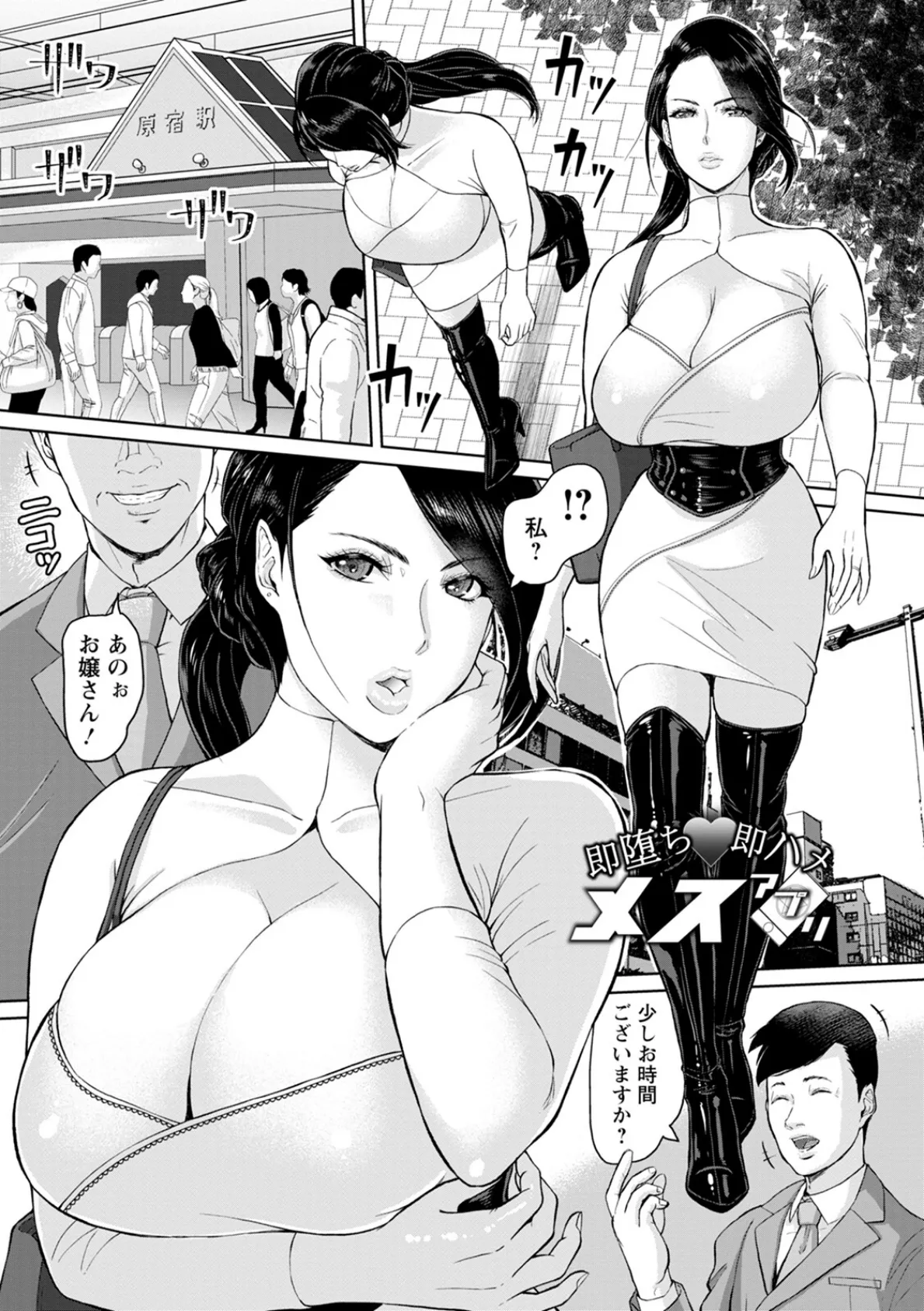 神乳SEVEN vol.28 7ページ