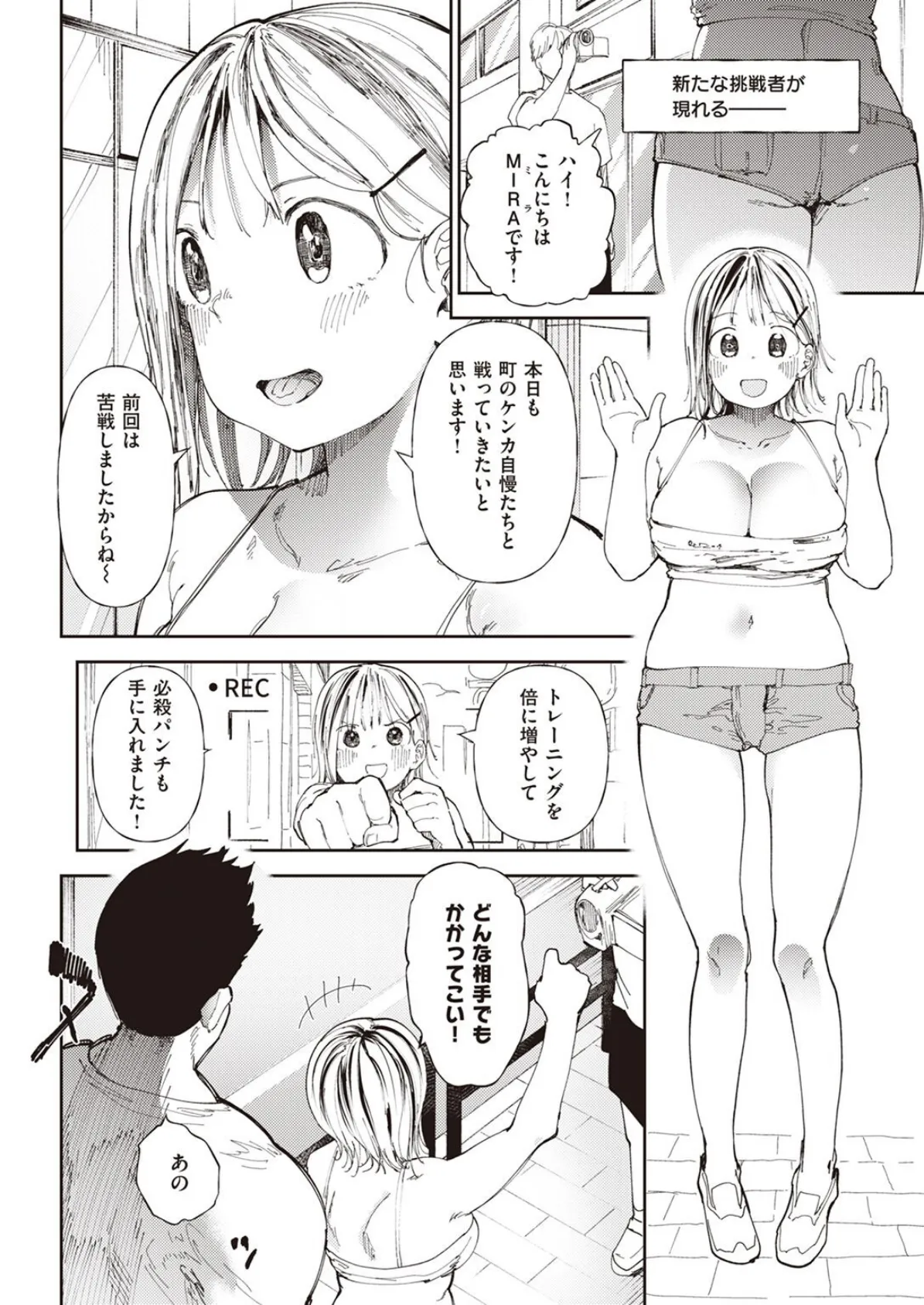 COMIC X-EROS ＃99 42ページ