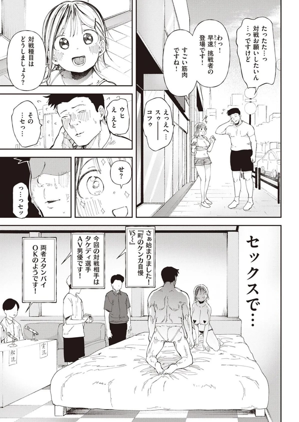 COMIC X-EROS ＃99 43ページ