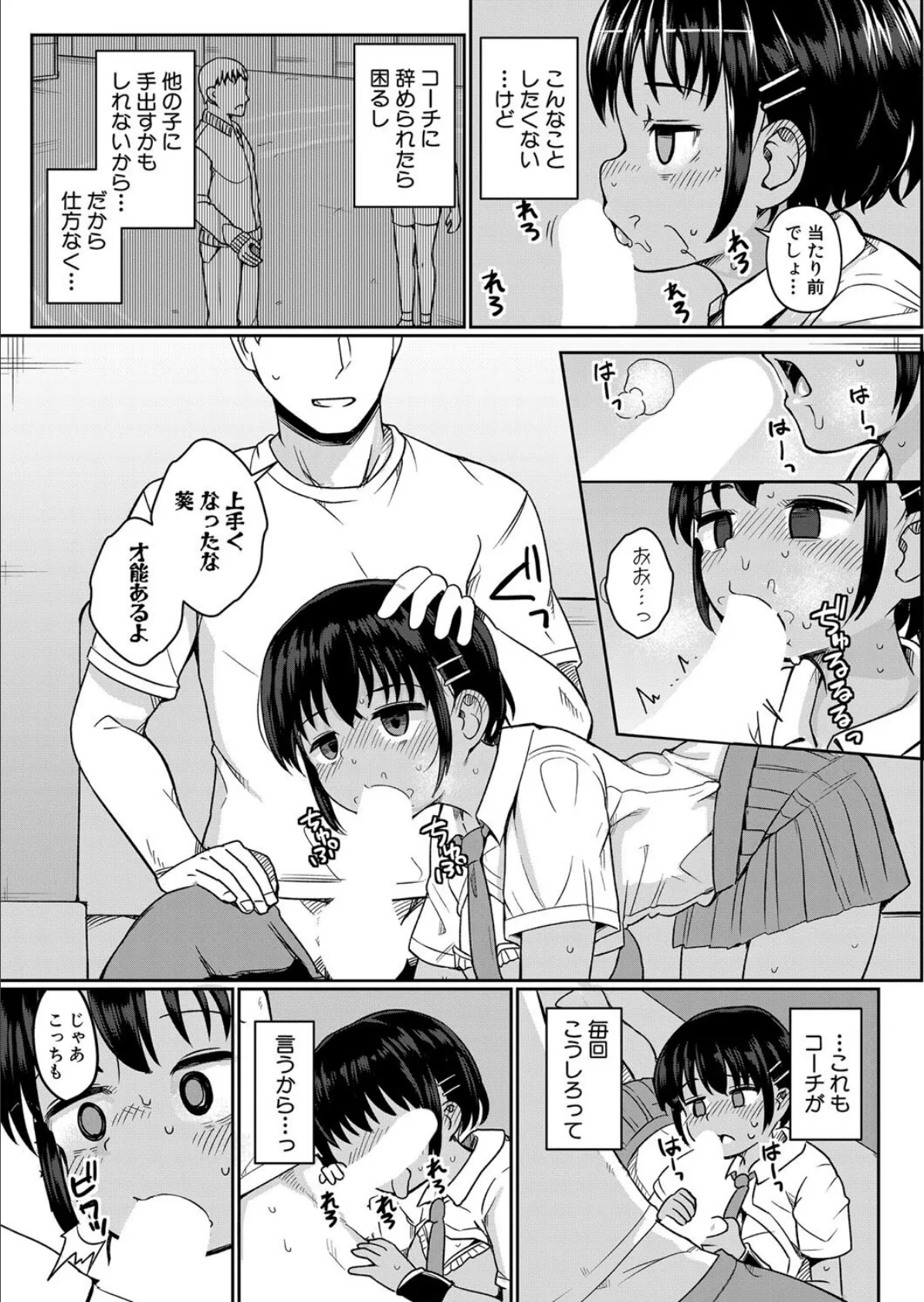 どうぞお構いなく3 5ページ