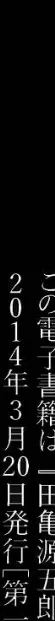 田亀源五郎【禁断】作品集 4ページ