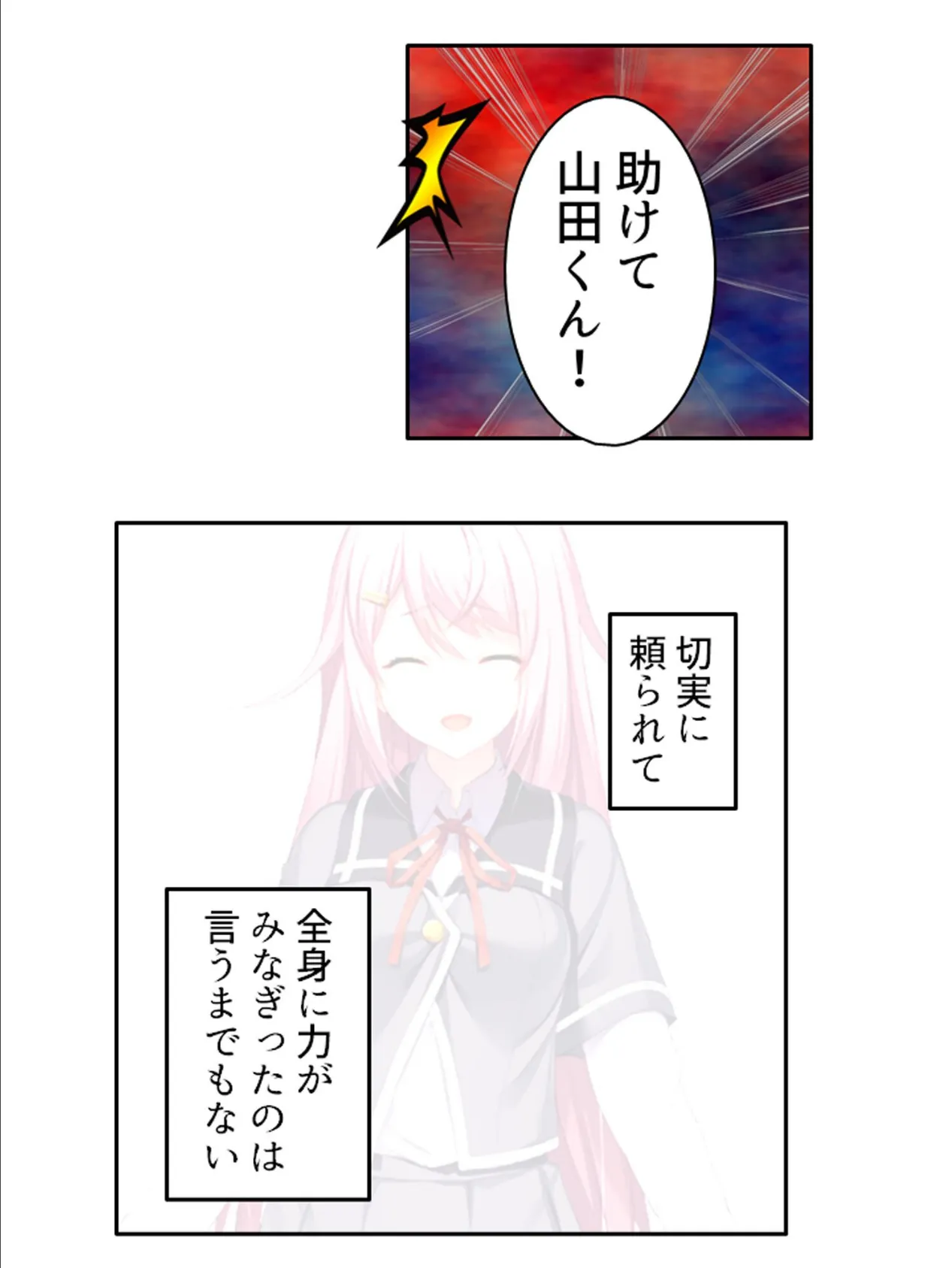 除霊で密着！？エクスタシー！ 〜可愛いあの子が俺を頼ってイキまくり！〜 第1巻 15ページ