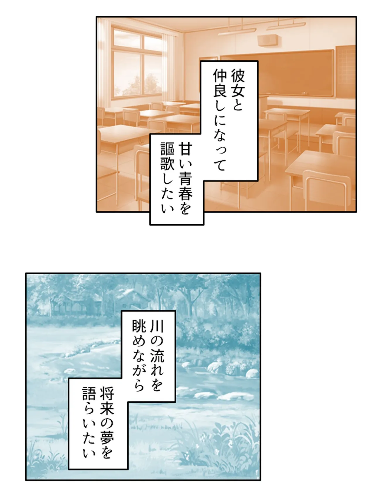 除霊で密着！？エクスタシー！ 〜可愛いあの子が俺を頼ってイキまくり！〜 第1巻 4ページ