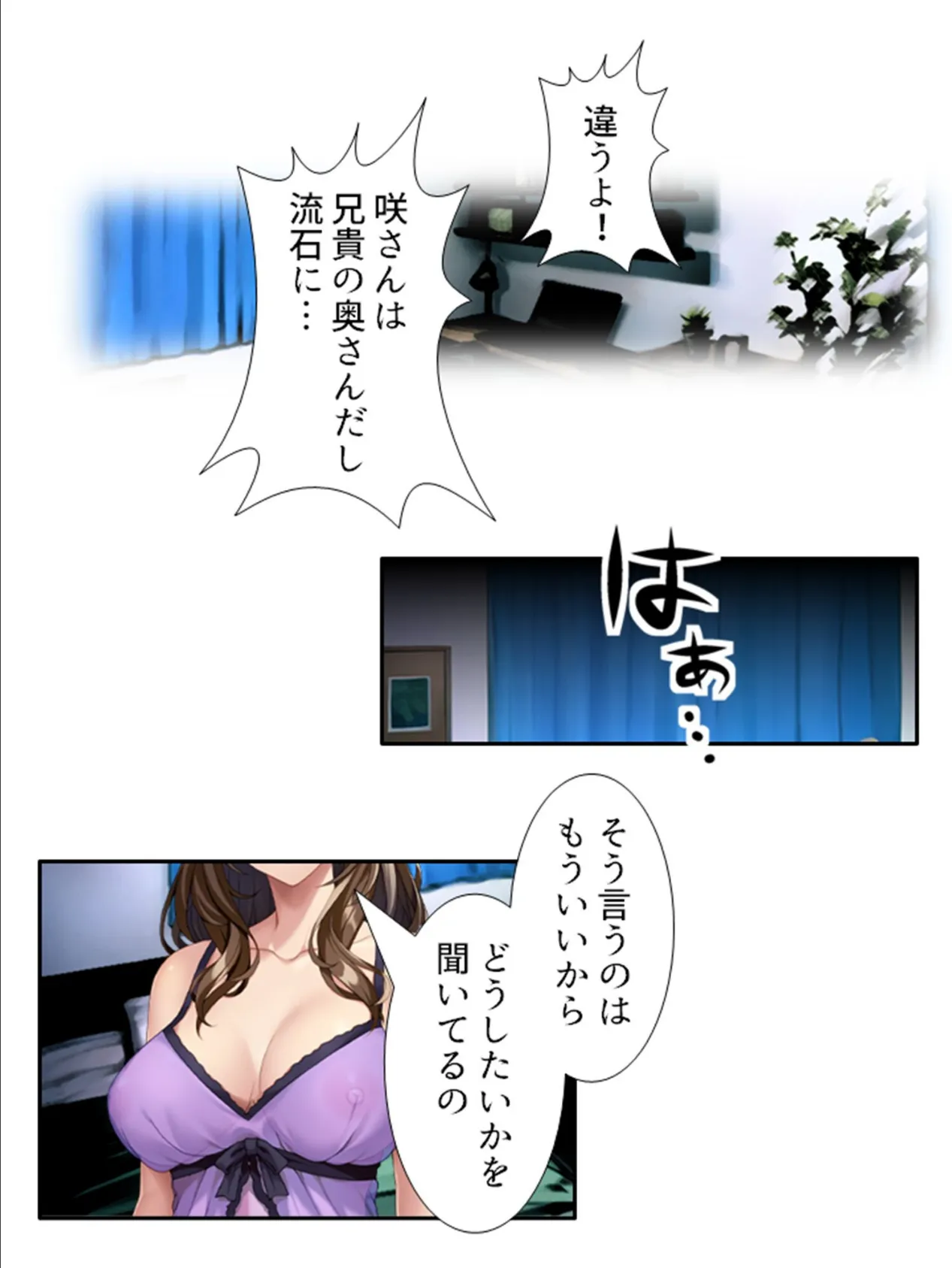 旦那じゃ満足出来なくて！？ 〜性欲強めの兄嫁が狙った俺の…〜 （単話） 第8話 8ページ