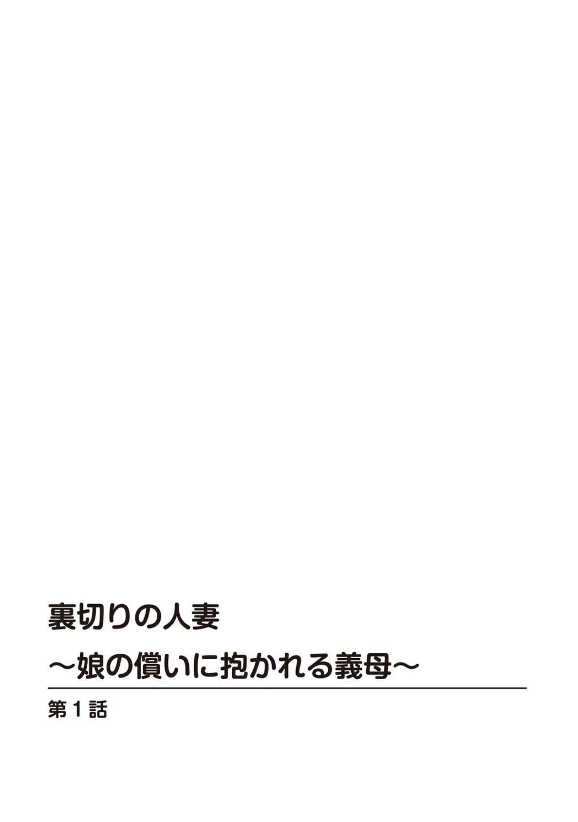 メンズ宣言DX Vol.75 4ページ