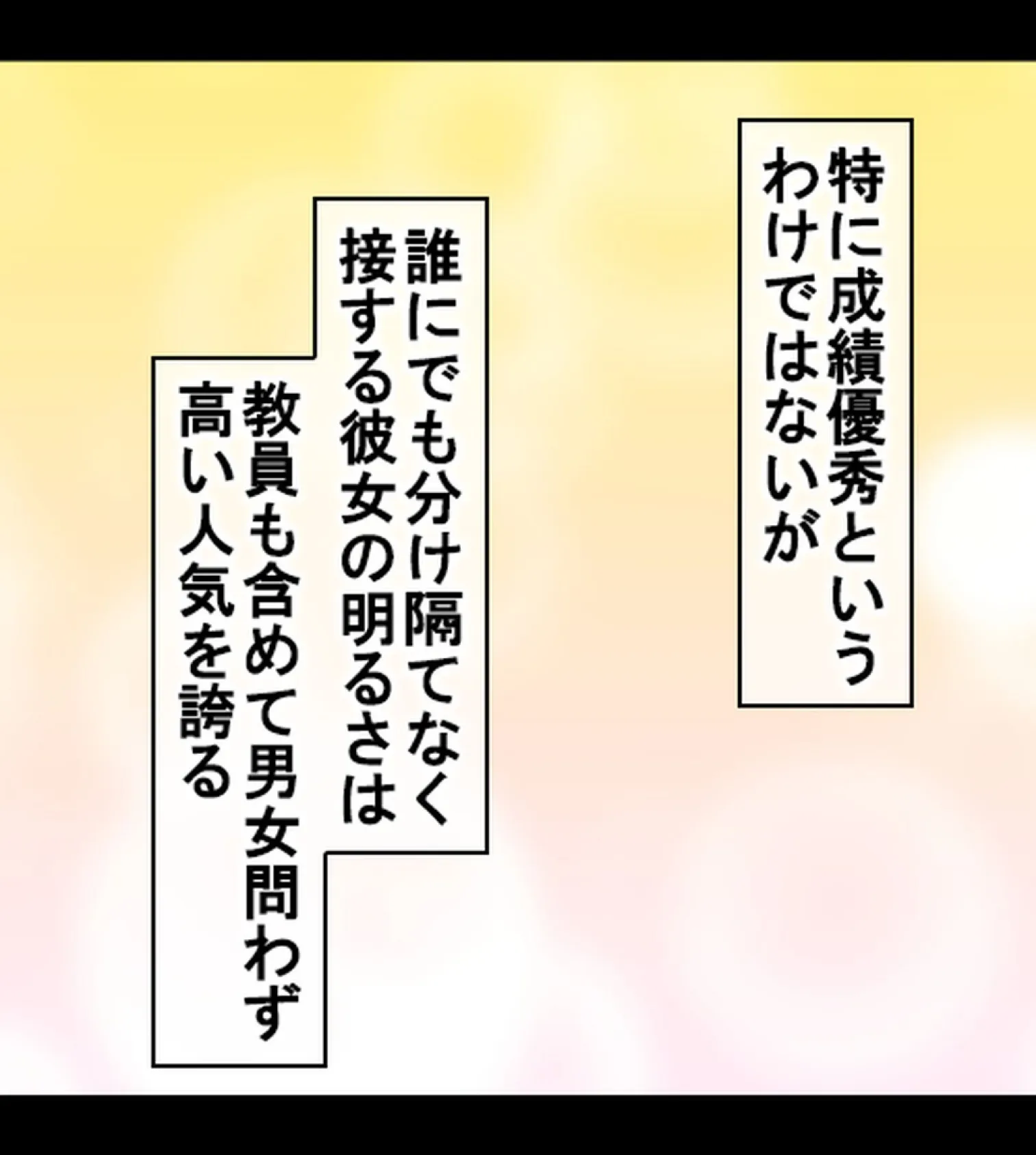 認識操作×淫乱調●〜憧れのクラスメイトは俺専属性処理係〜【合本版】 12ページ