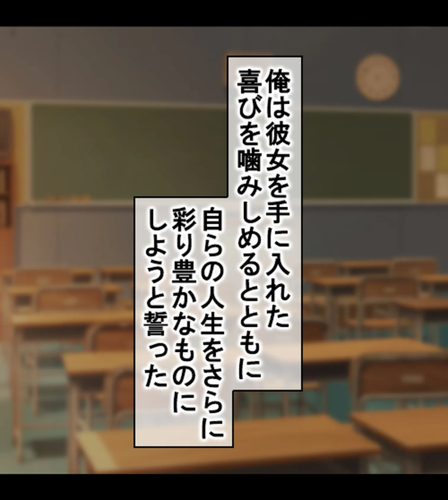 認識操作×淫乱調●〜憧れのクラスメイトは俺専属性処理係〜【合本版】 47ページ