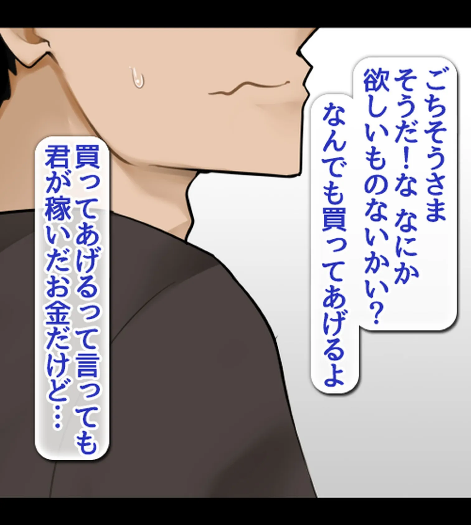 なんでもしてくれる姪っ子がムラムラさせてくるので性処理までヤラせちゃう話【合本版】 17ページ