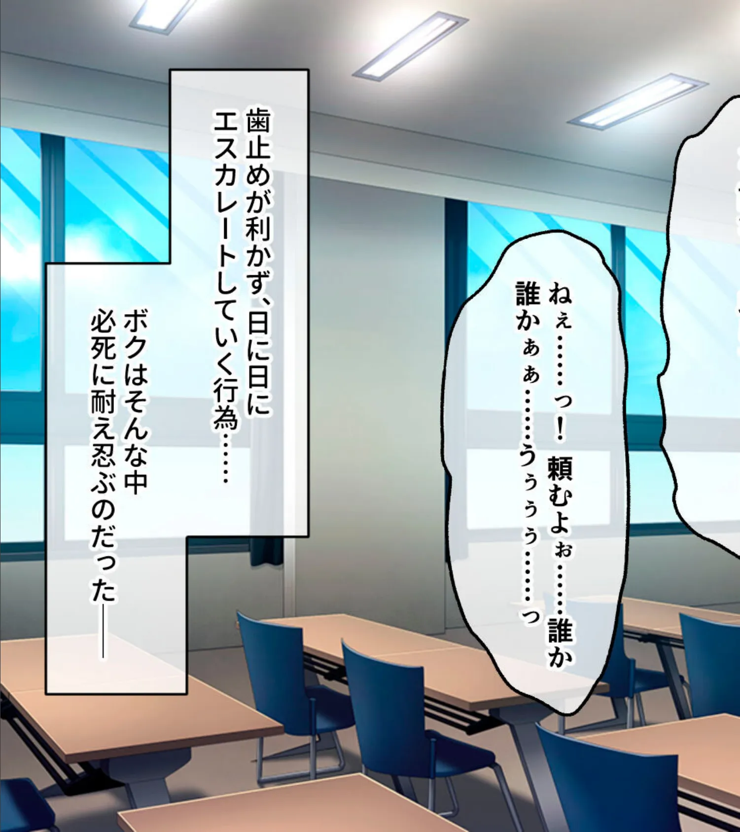 清楚な彼女の淫乱クソビッチ化 〜公衆便所に堕ちた憧れの幼馴染〜 モザイク版 3ページ