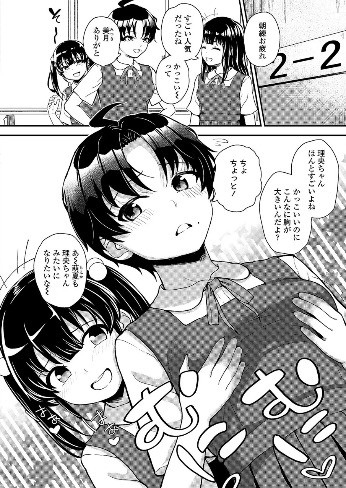 教育こども妊娠法 2ページ