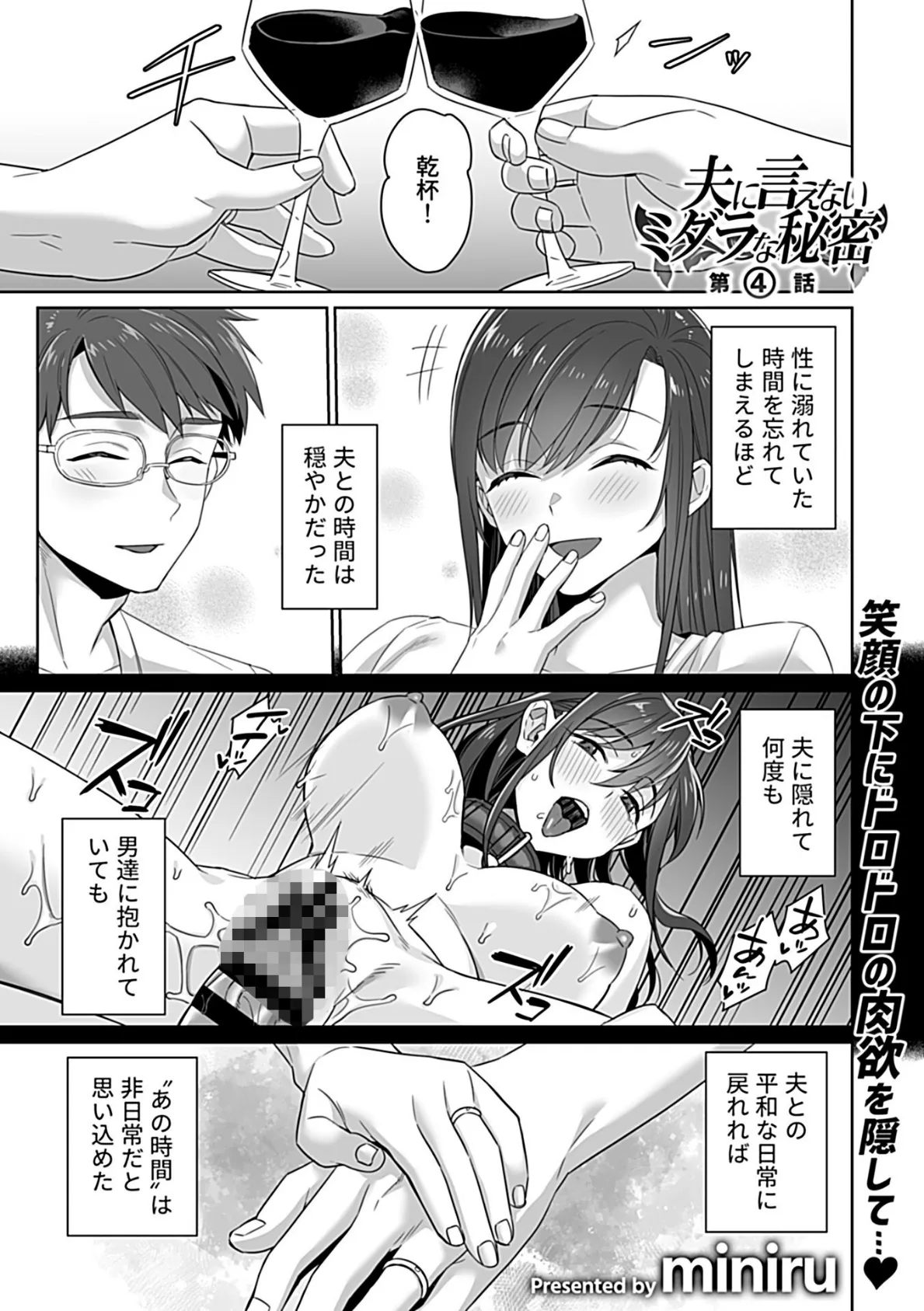 COMIC GEE vol.27 15ページ