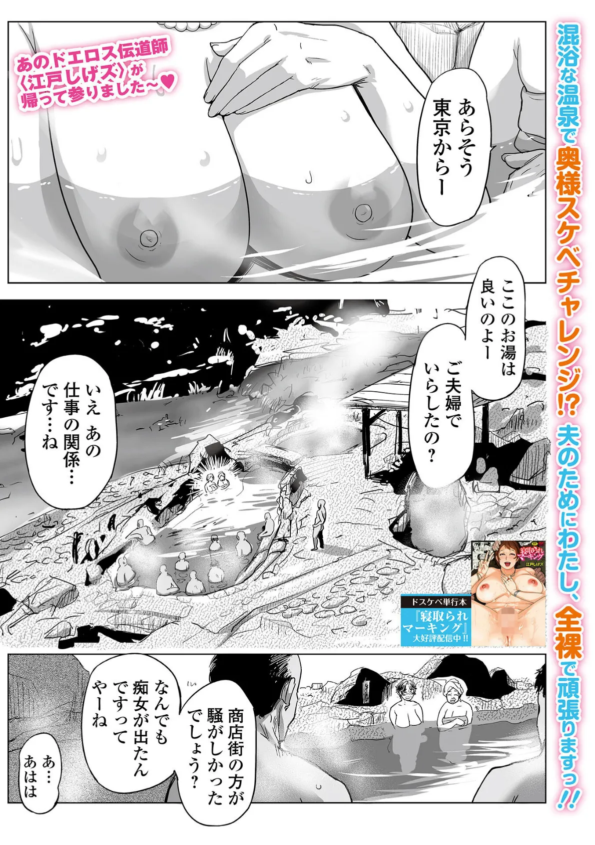 Webコミックトウテツ Vol.95 3ページ