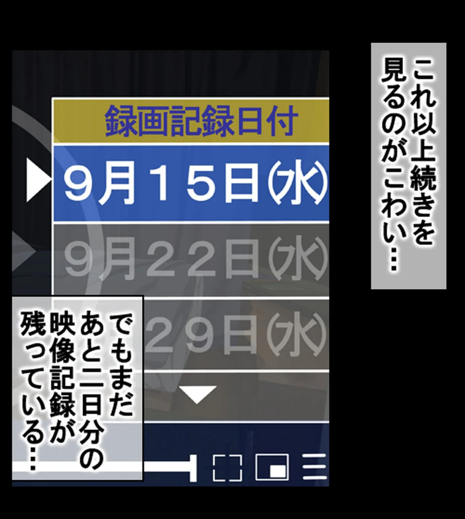 寝取られビデオ〜彼女に内緒で室内カメラを仕掛けてみたら…〜2 8ページ