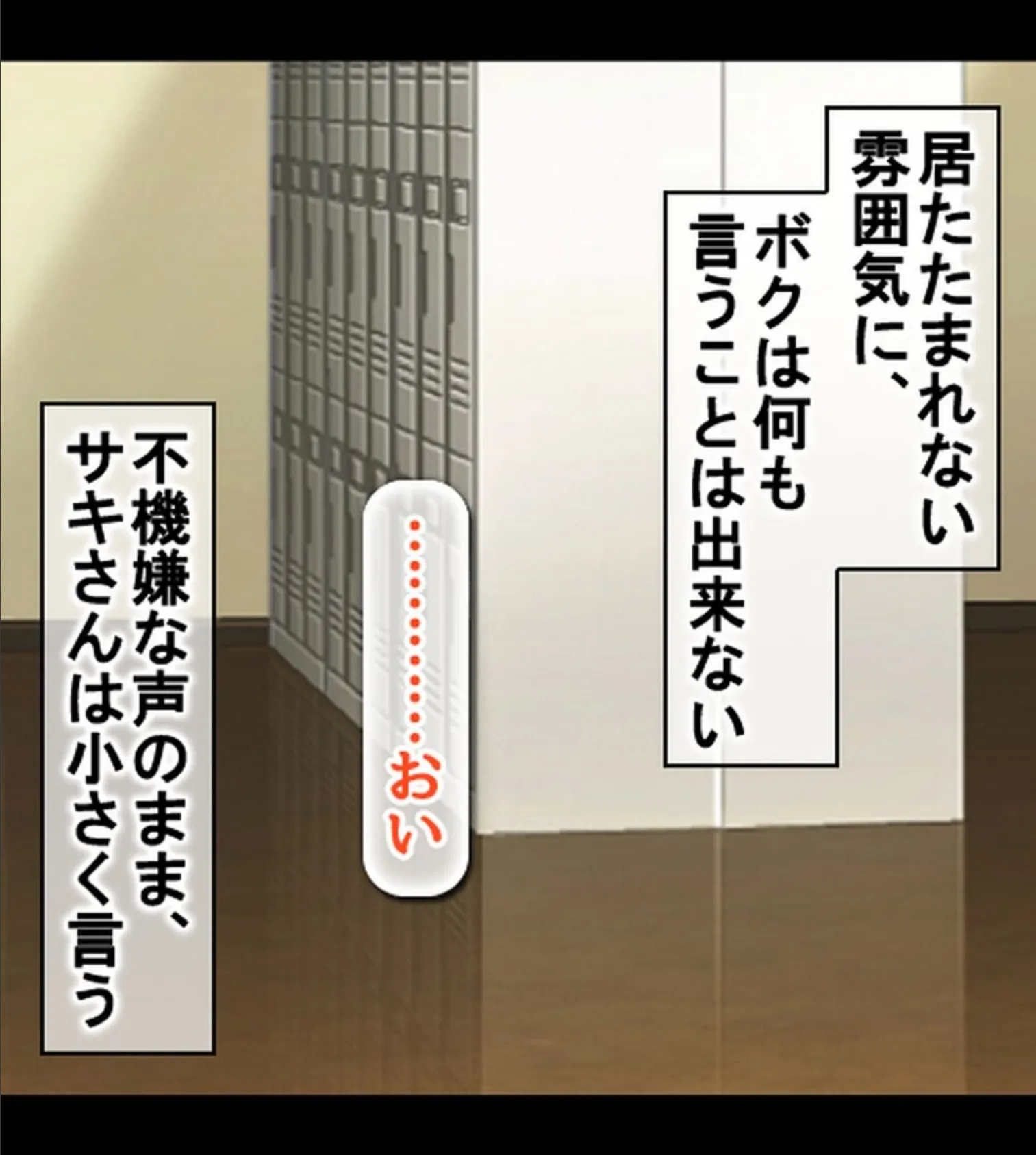 リゾートビーチで淫乱JKたちと性欲解放種付けバケーション！4 8ページ