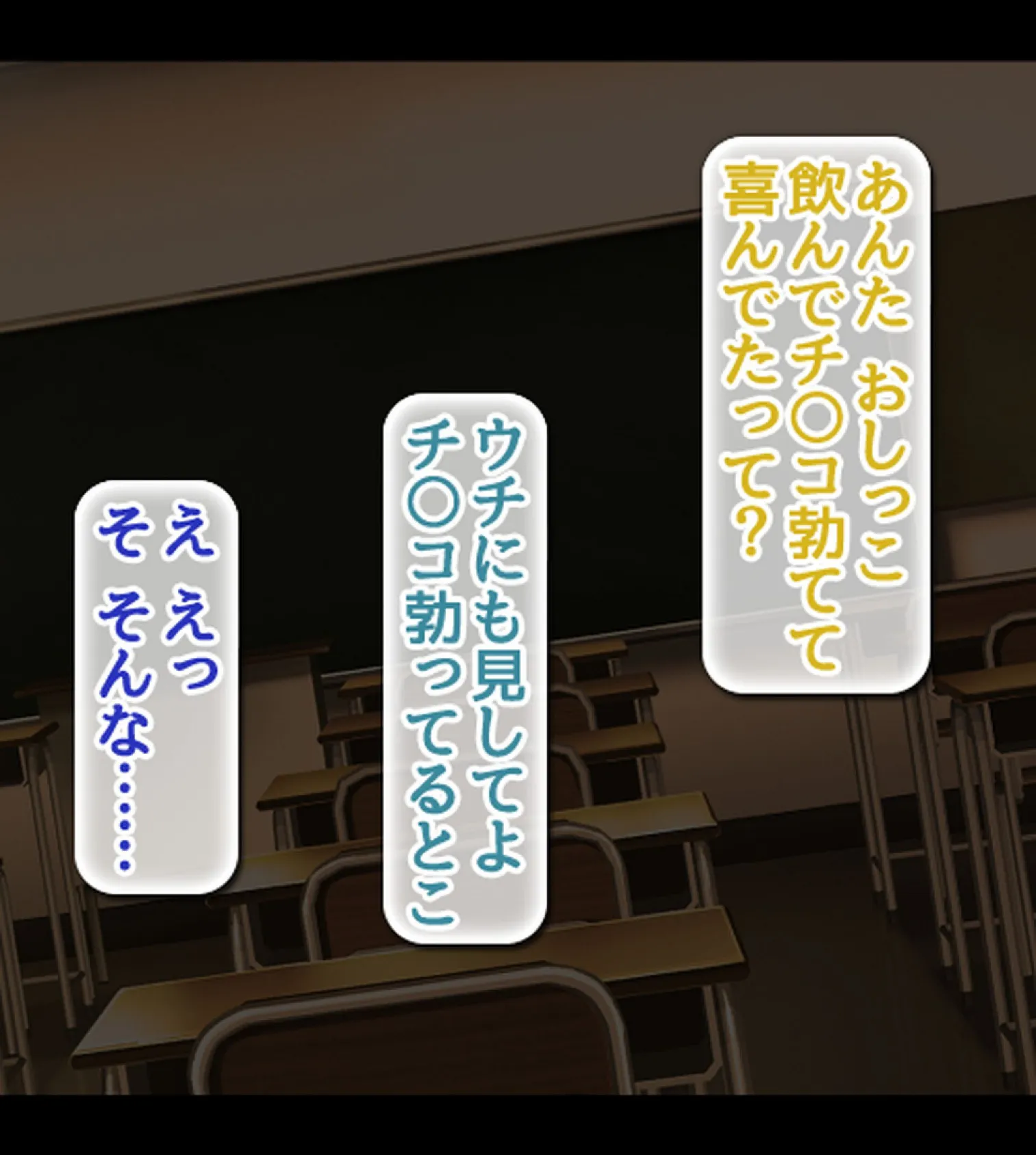 ビッチ専用性●処理ペット生活〜盗撮がバレてJKギャル集団に脅されています〜【合本版】 14ページ