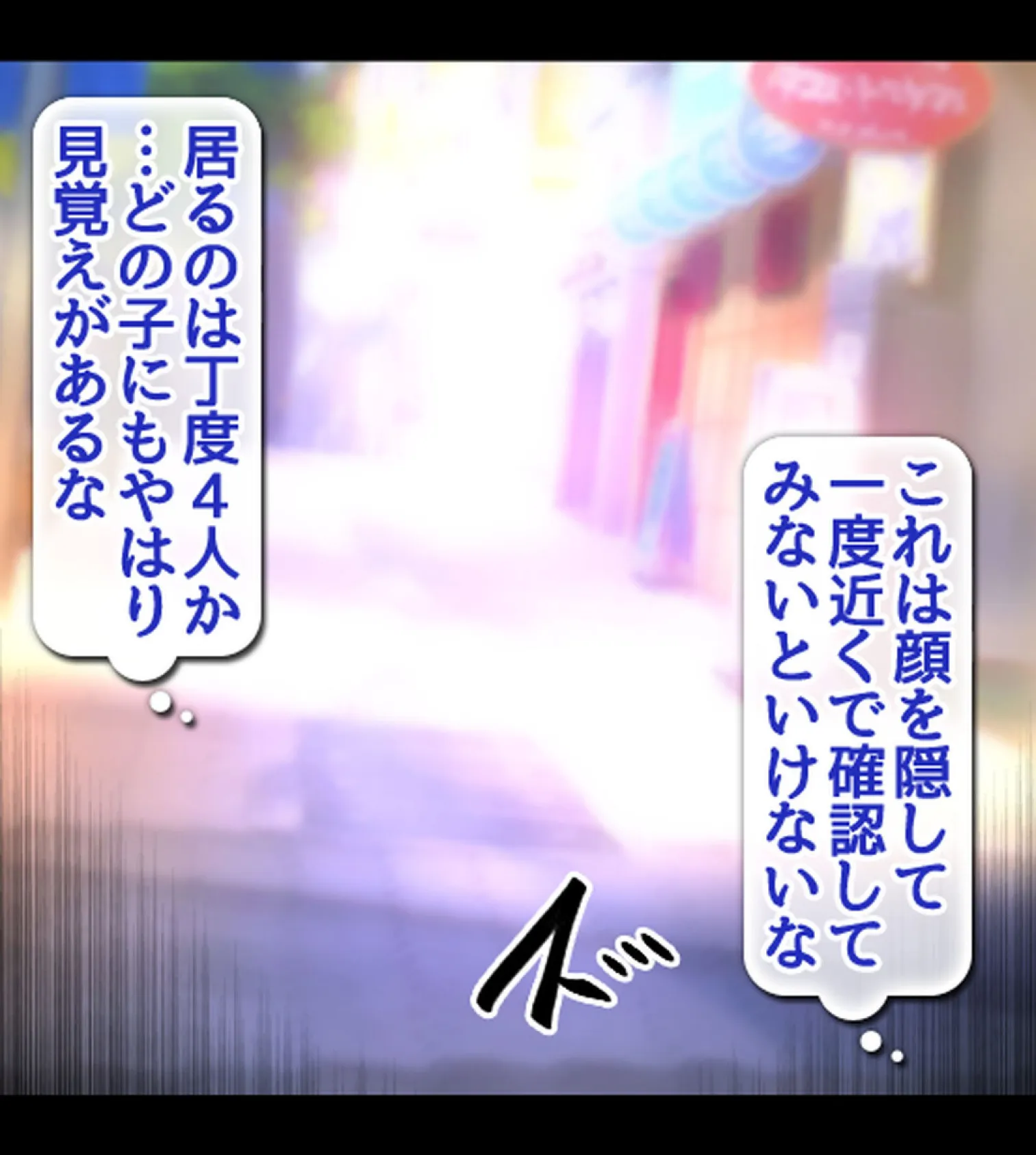 教え子だらけの孕ませ風俗 中に出し放題の裏オプションで口止め迫る発情JK【合本版】 6ページ