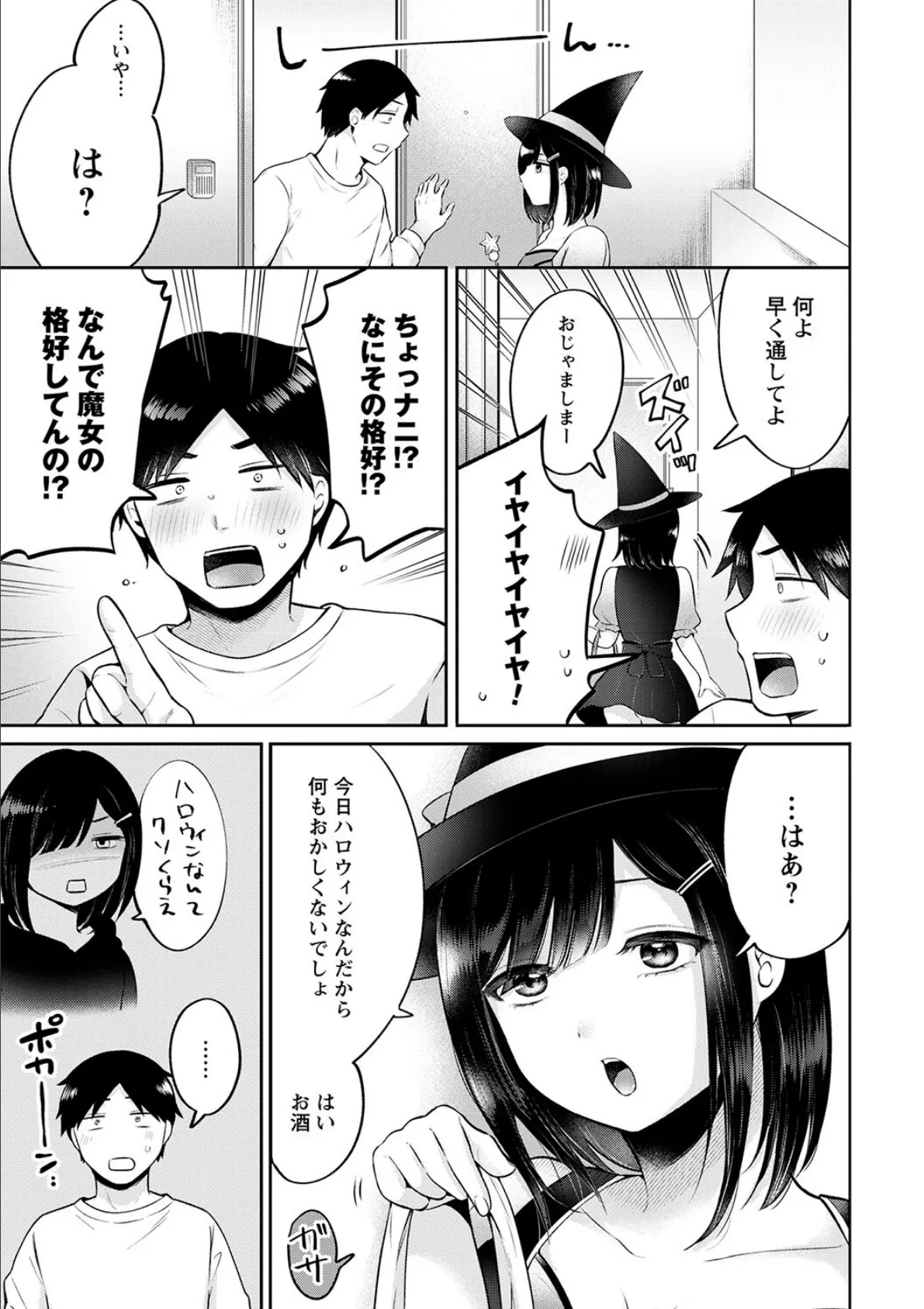 comic Trigger vol.25 27ページ