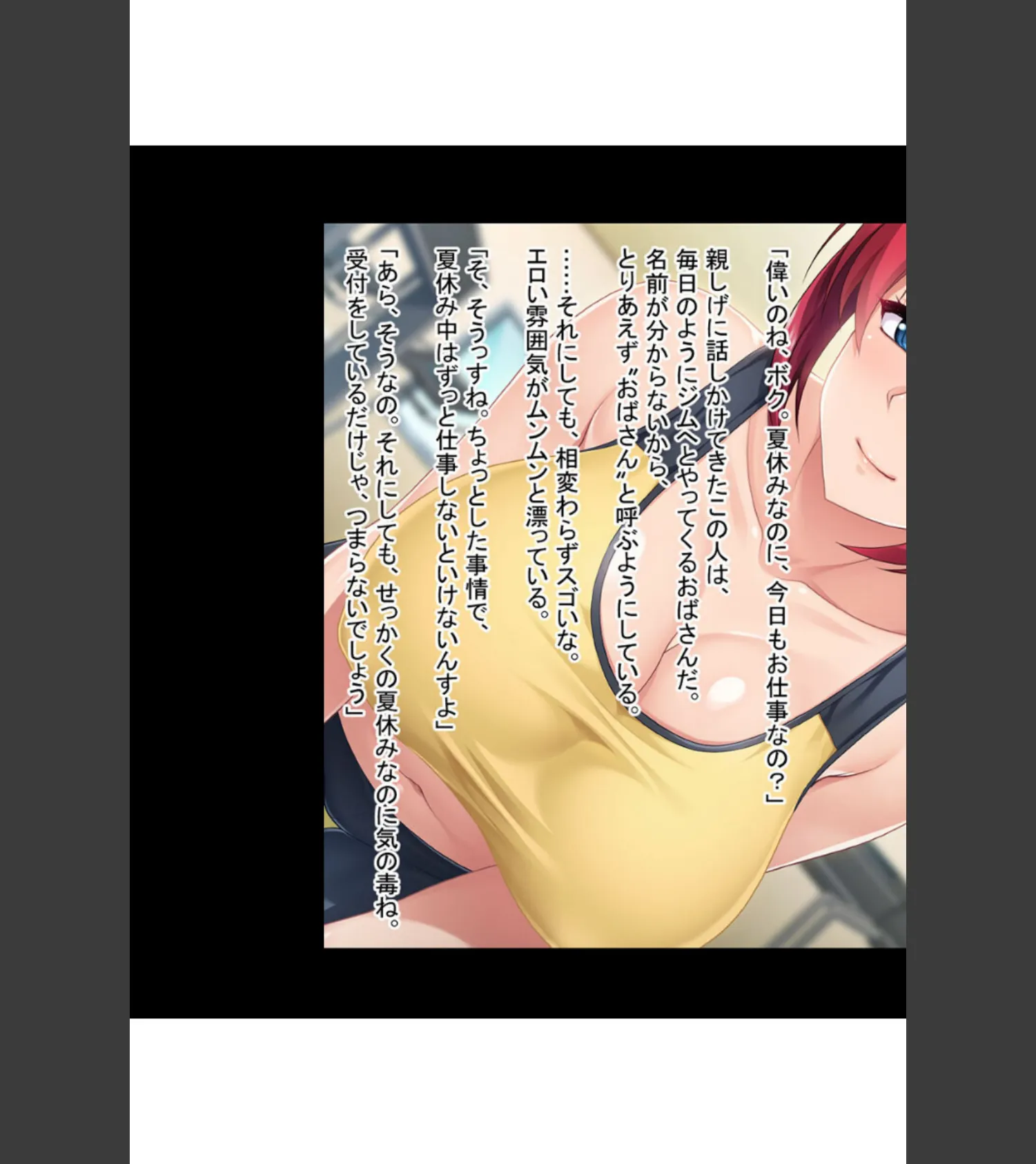 熟女・人妻・お姉さん三昧 〜疼いたカラダでご奉仕SEX〜【CG集コレクション】 4ページ