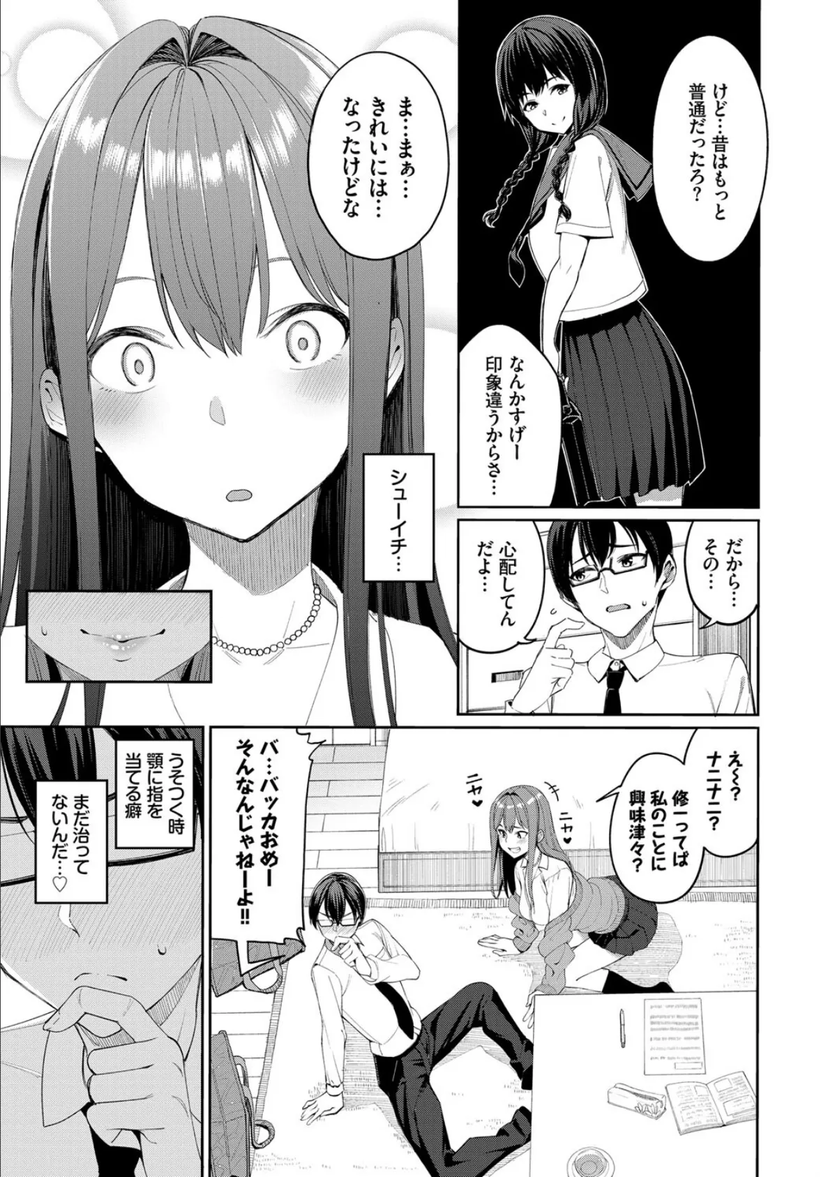 COMIC BAVEL SPECIAL COLLECTION（コミックバベル スペシャルコレクション）VOL50 5ページ