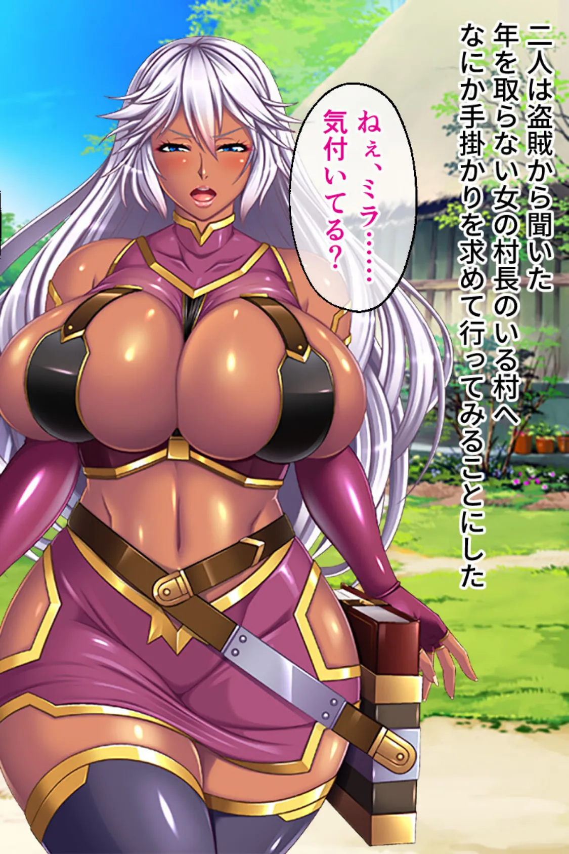 魔ヲ孕ム姉妹 CGノベル版 〜ハメられた爆乳ハンター！！異種姦で悶絶イキ地獄〜 総集編 7ページ