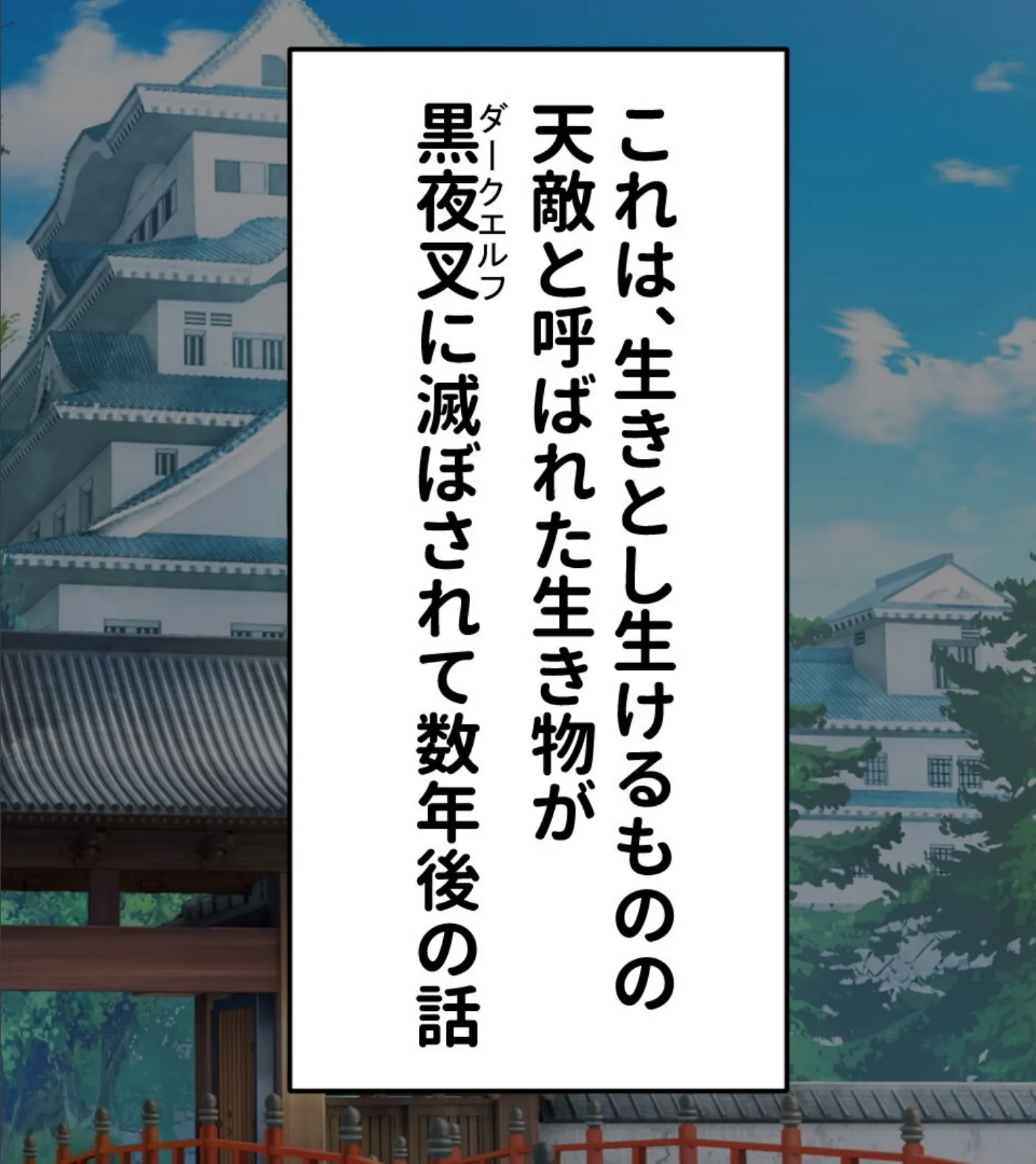 サムライヴァンダリズム CGノベル版 〜誇り高きオンナ侍の性感戦〜 総集編 3ページ