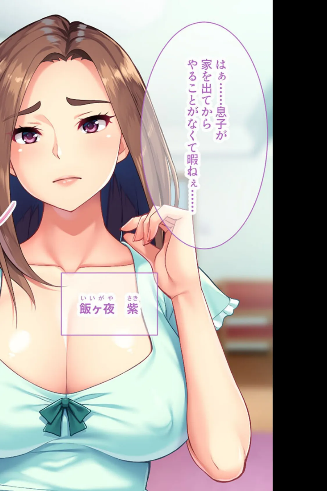 ガマンできない爆乳人妻 〜夫だけじゃ満足できません…〜【CG集コレクション ミニ】 3ページ