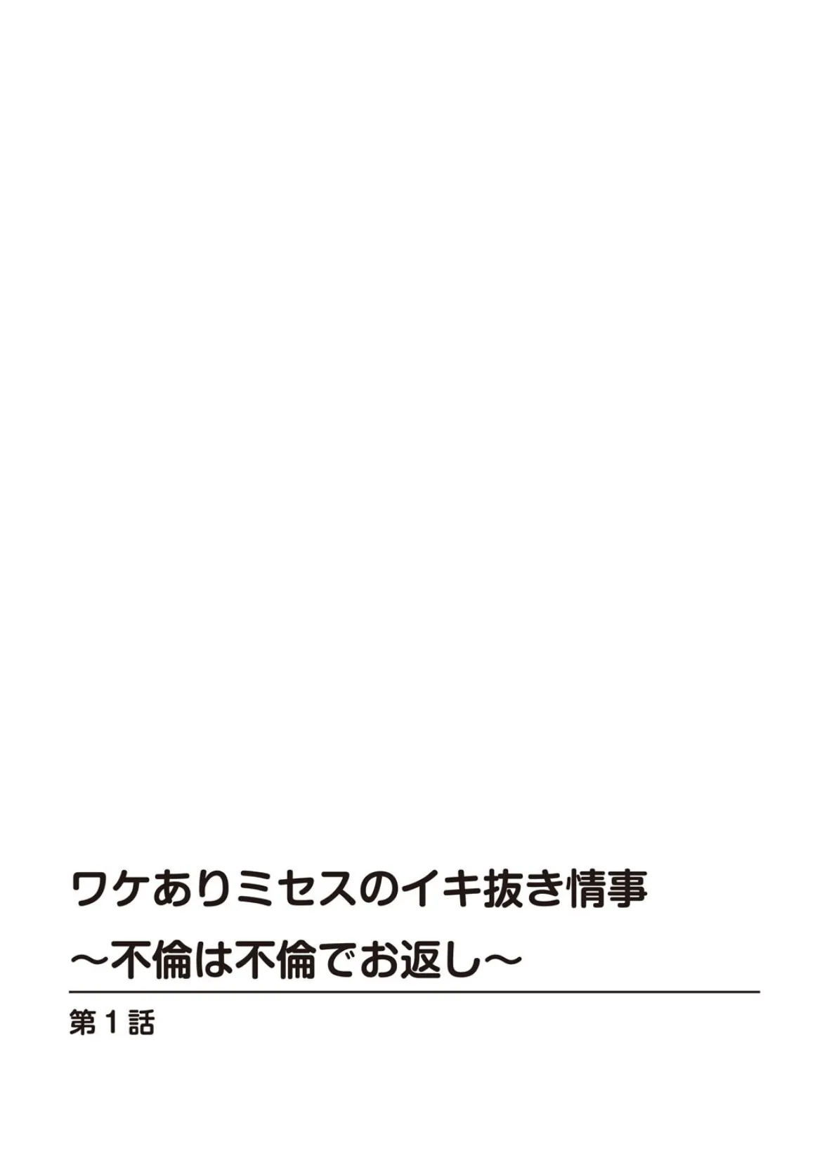 メンズ宣言DX Vol.68 4ページ