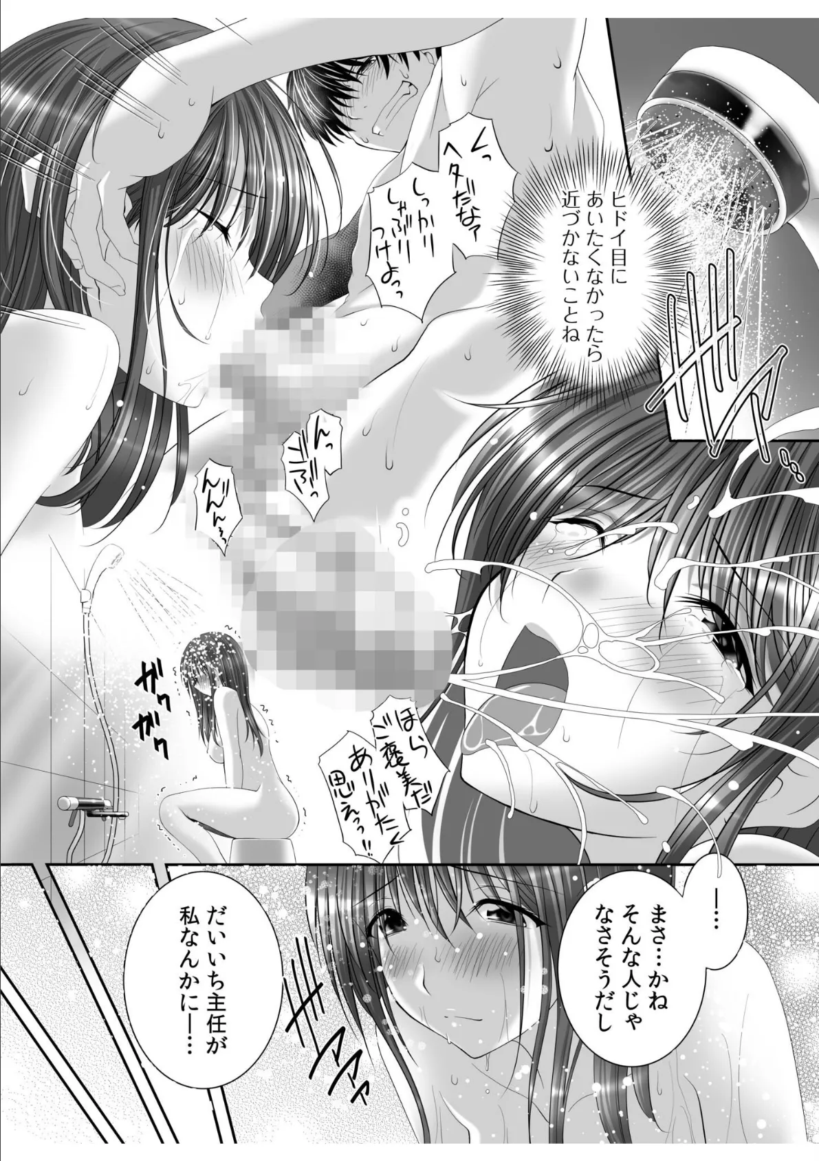 私にもあなたを気持ちよくさせて下さい… 【電子単行本】【デジタル特装版】 14ページ