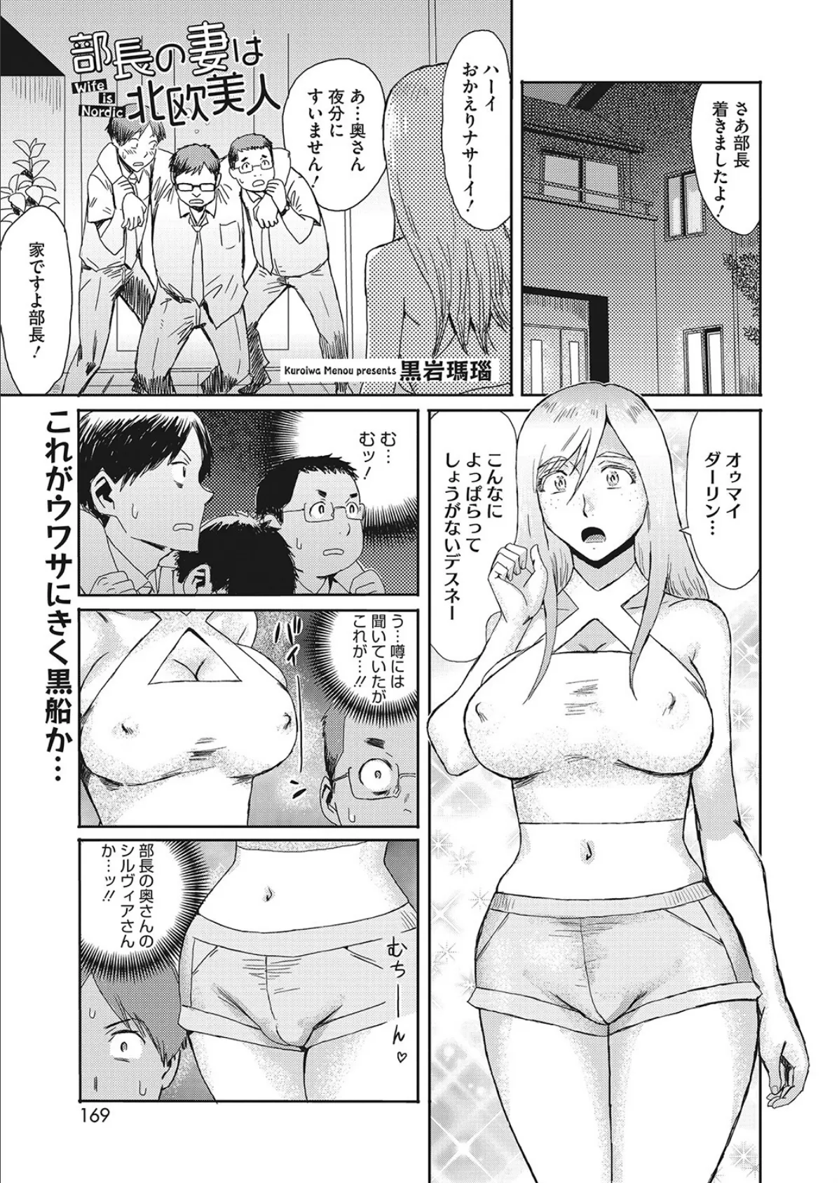 コミックホットミルク濃いめvol.041 19ページ