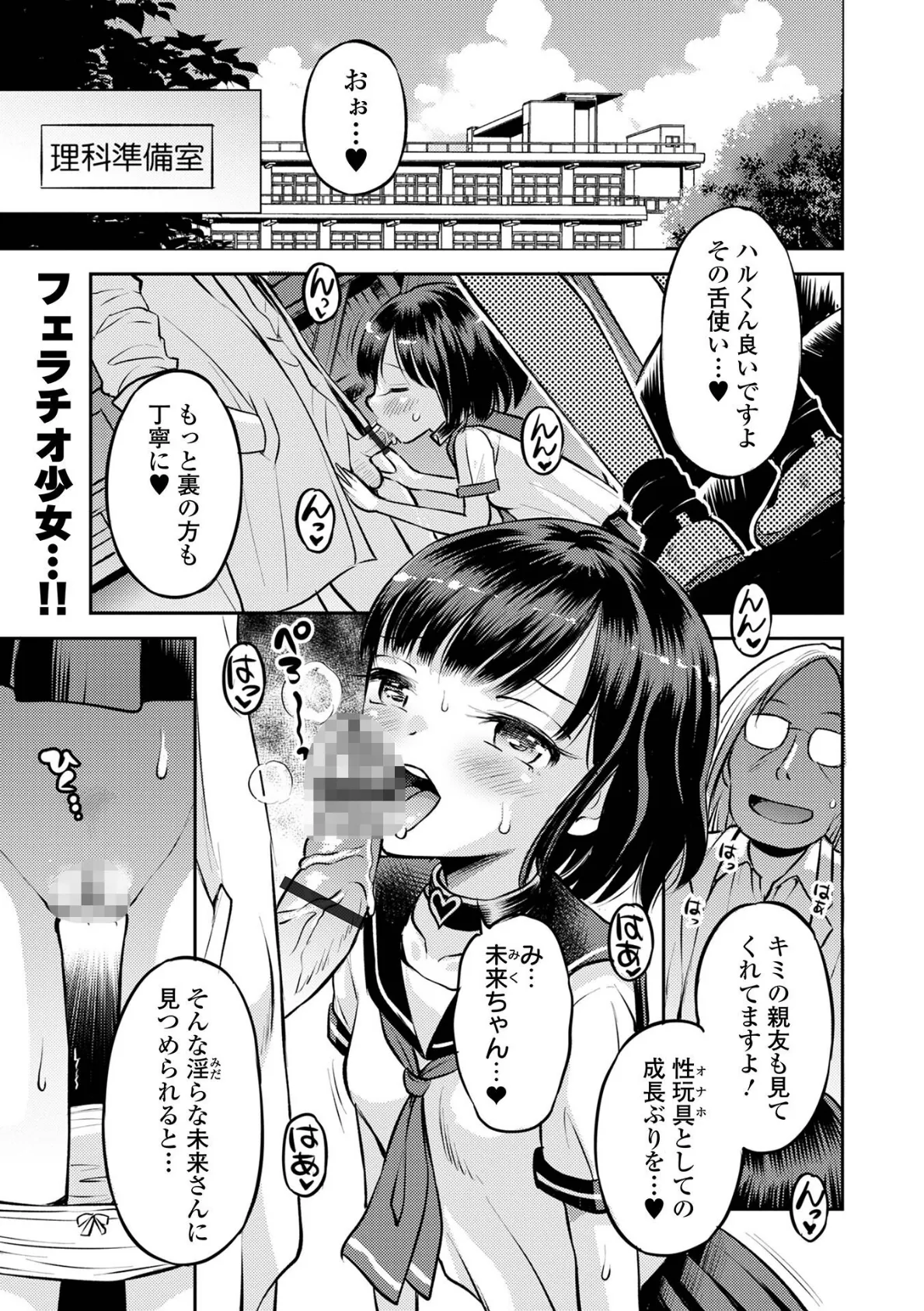 COMICオルガ vol.52 3ページ