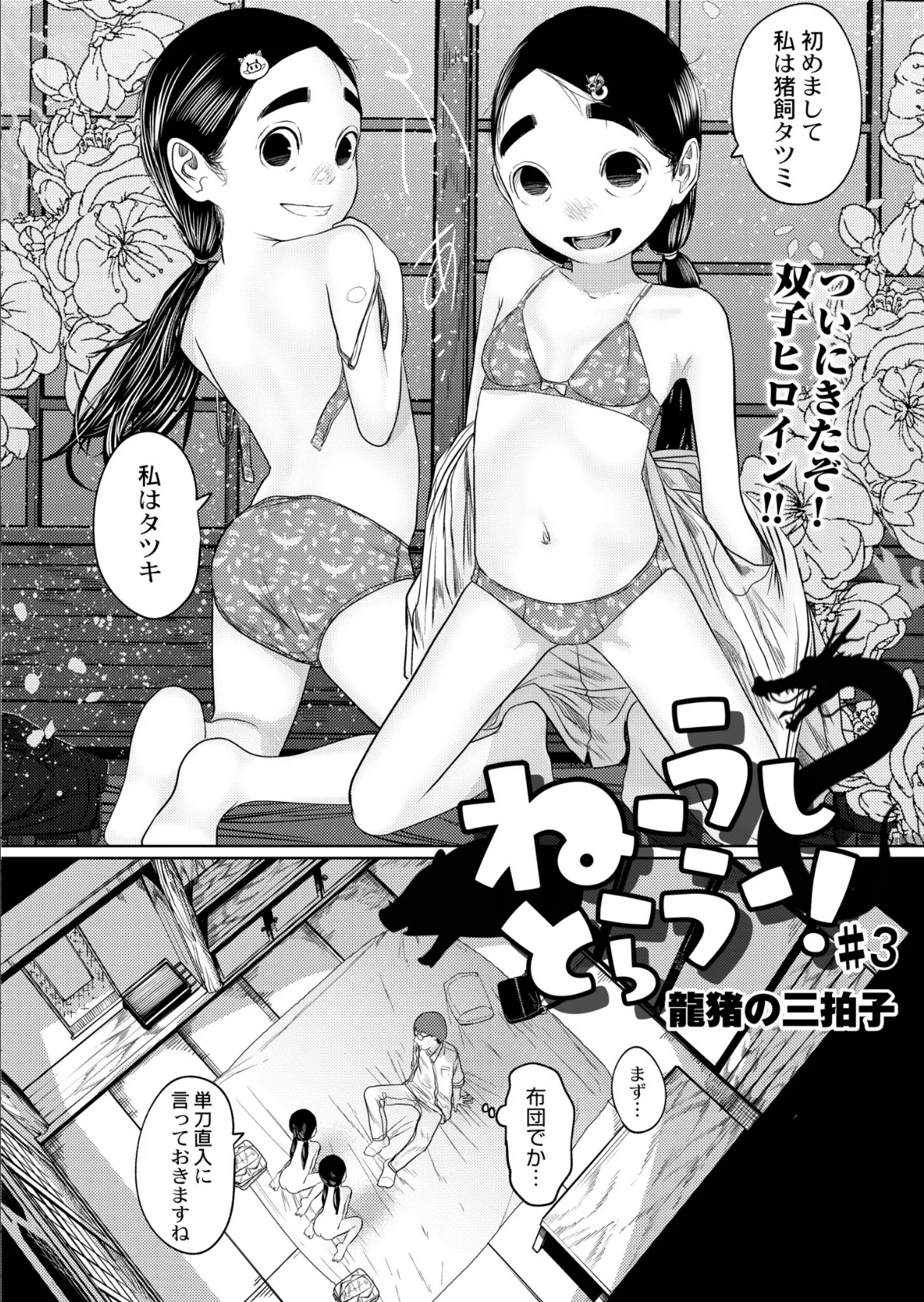 COMIC 快艶 VOL.03 13ページ