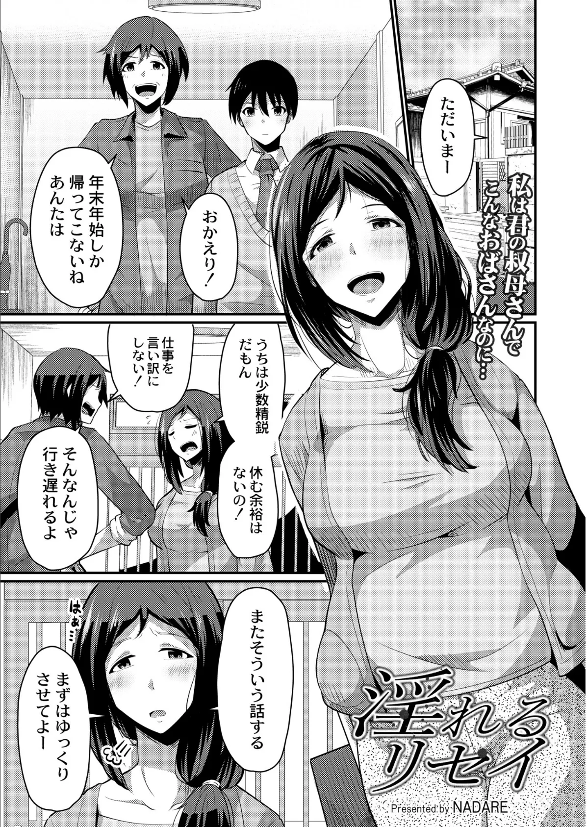 COMIC 快艶 VOL.03 9ページ