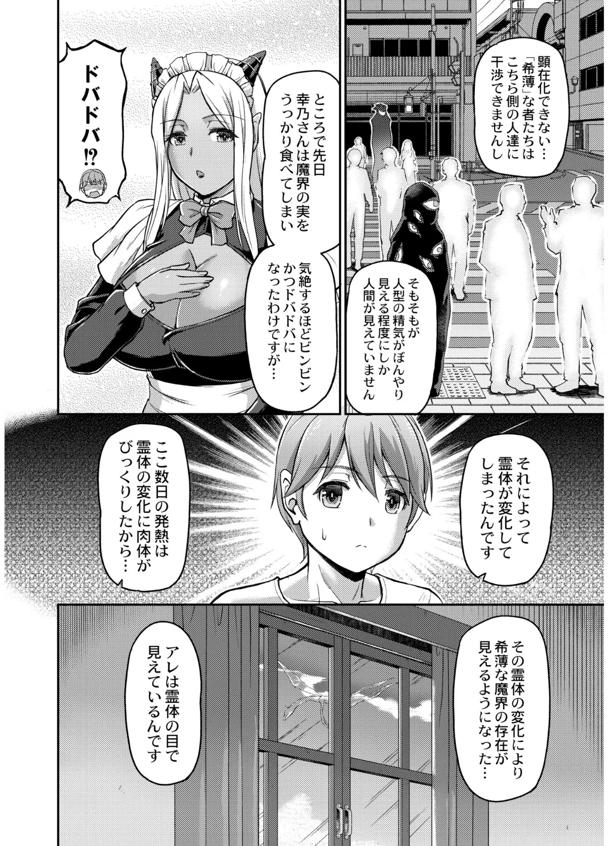 妖女館の日常 最終話 4ページ