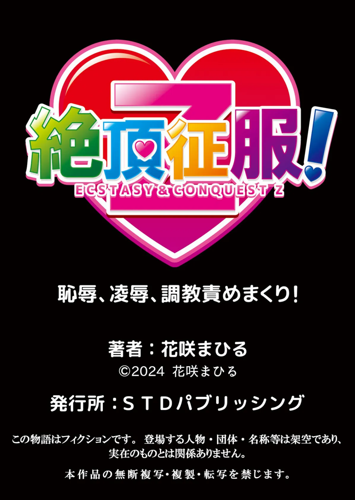 生イキJKに中●し調教〜めちゃくちゃに突いて、奥の方に出してあげるね 52 6ページ