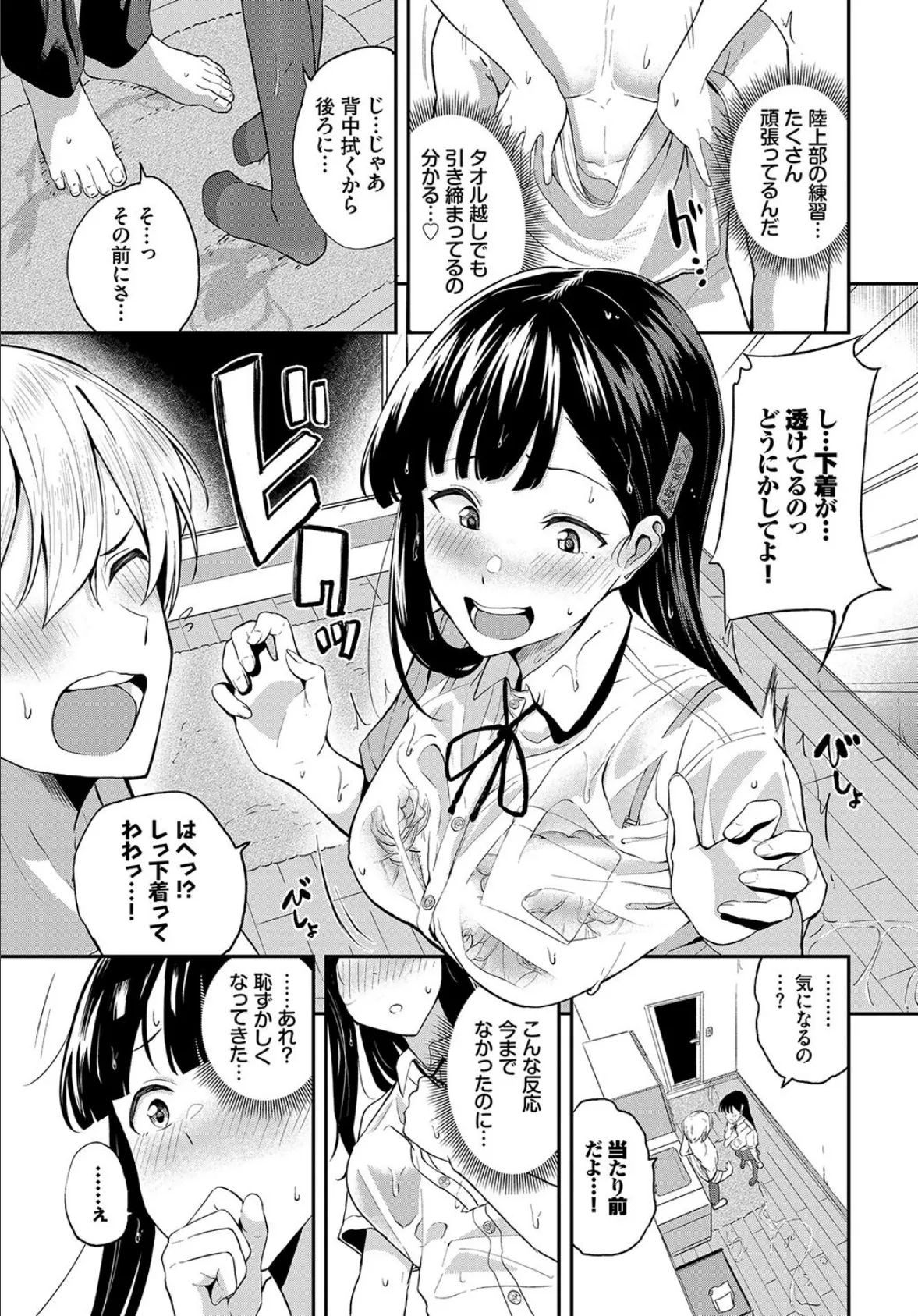 依りどころ 5ページ