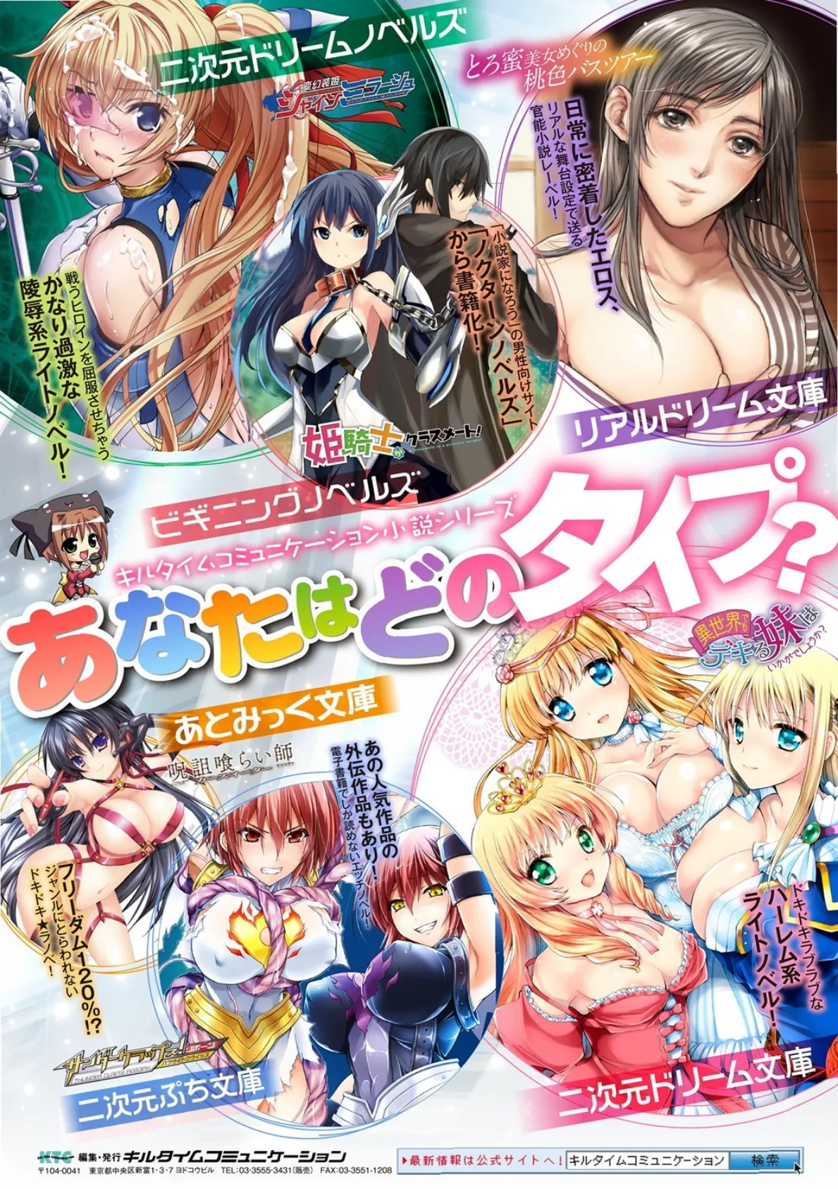 きらら★キララNTR 魔法少女は変わっていく… THE COMIC【電子書籍限定版】 46ページ