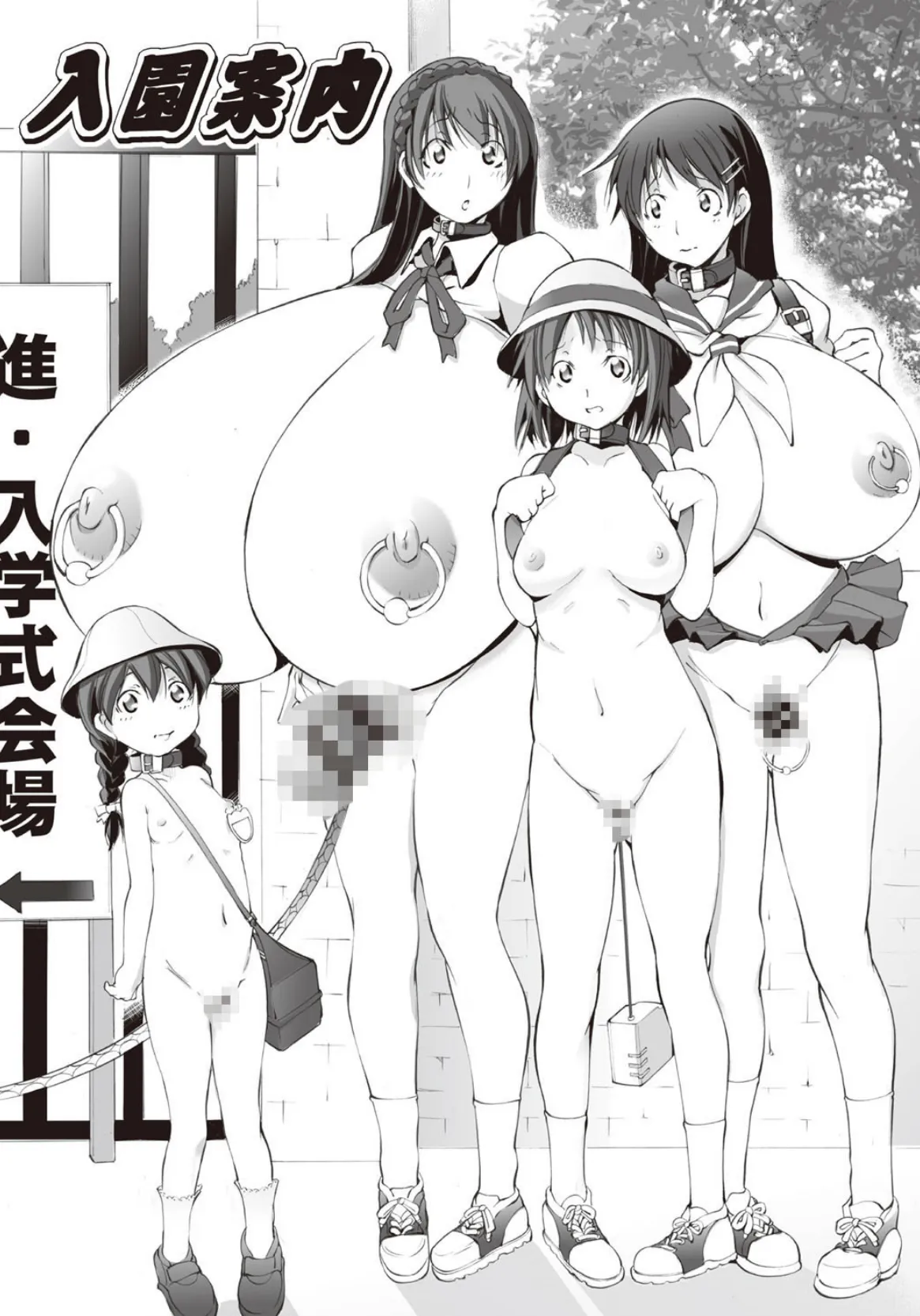 聖マルガレタ学園 超乳悶絶拷問編 2ページ