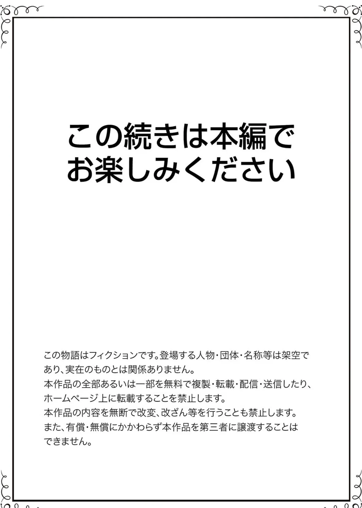 「バカ、なにして…あんっ！」同級生を騙して脱がす身体検査【デラックス版】 20ページ