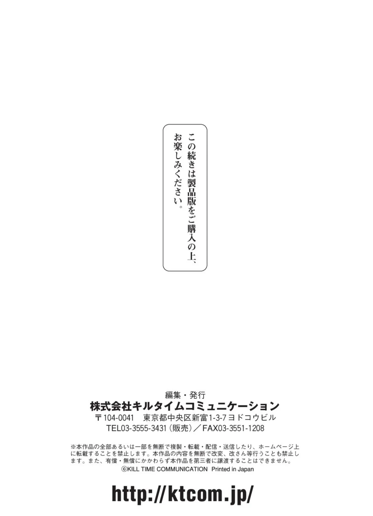 二次元コミックマガジン NTRレズ 彼女が彼女を寝取ったら Vol.2 35ページ