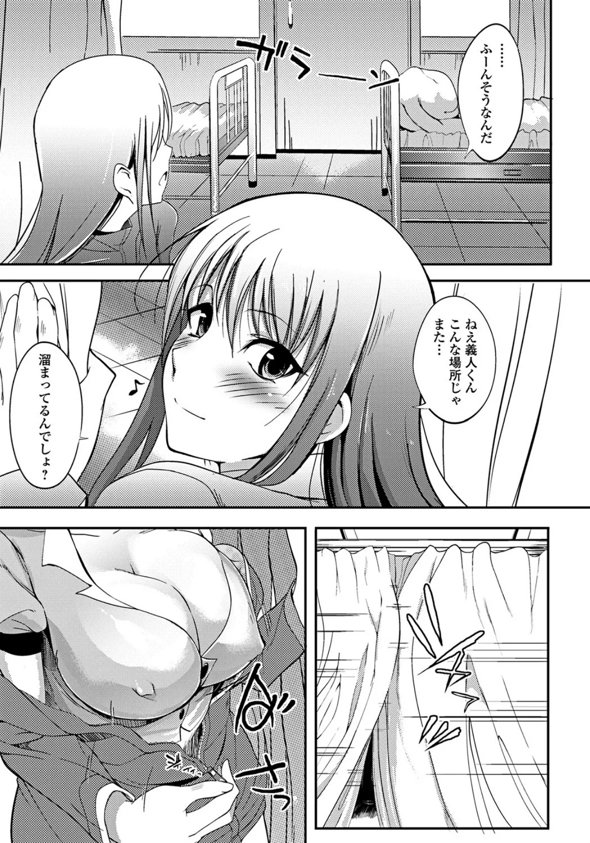 あねいろ乳果汁 10ページ